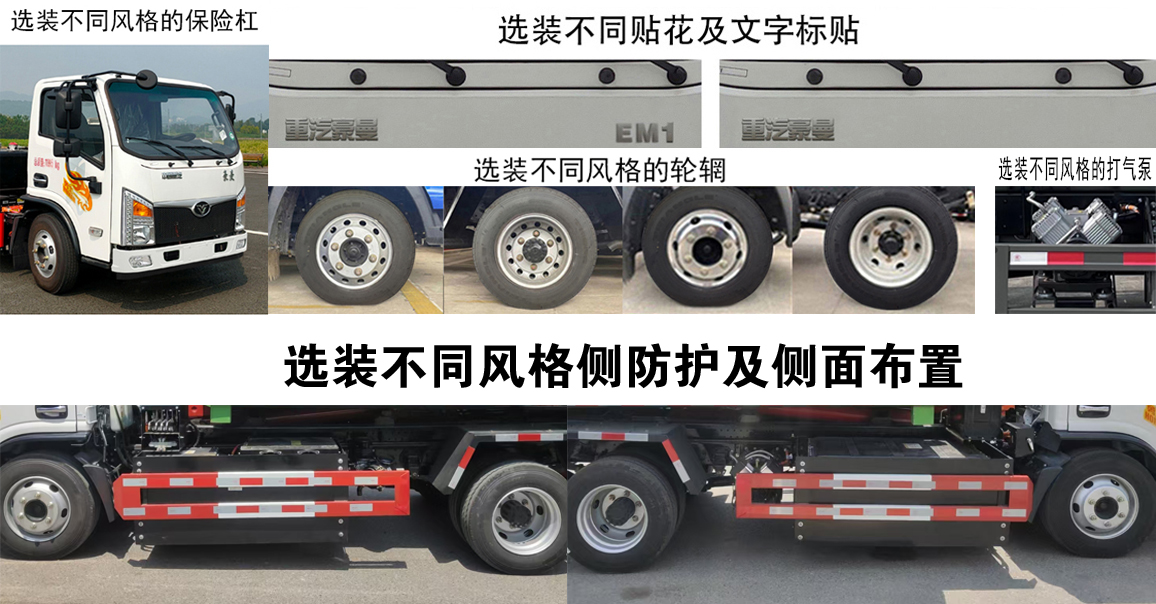 豪曼牌ZZ5128ZXXK17ZBEV0純電動(dòng)車(chē)廂可卸式垃圾車(chē)公告圖片