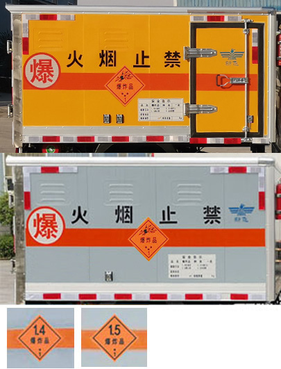 新飛牌XFC5036XQY6J爆破器材運(yùn)輸車公告圖片