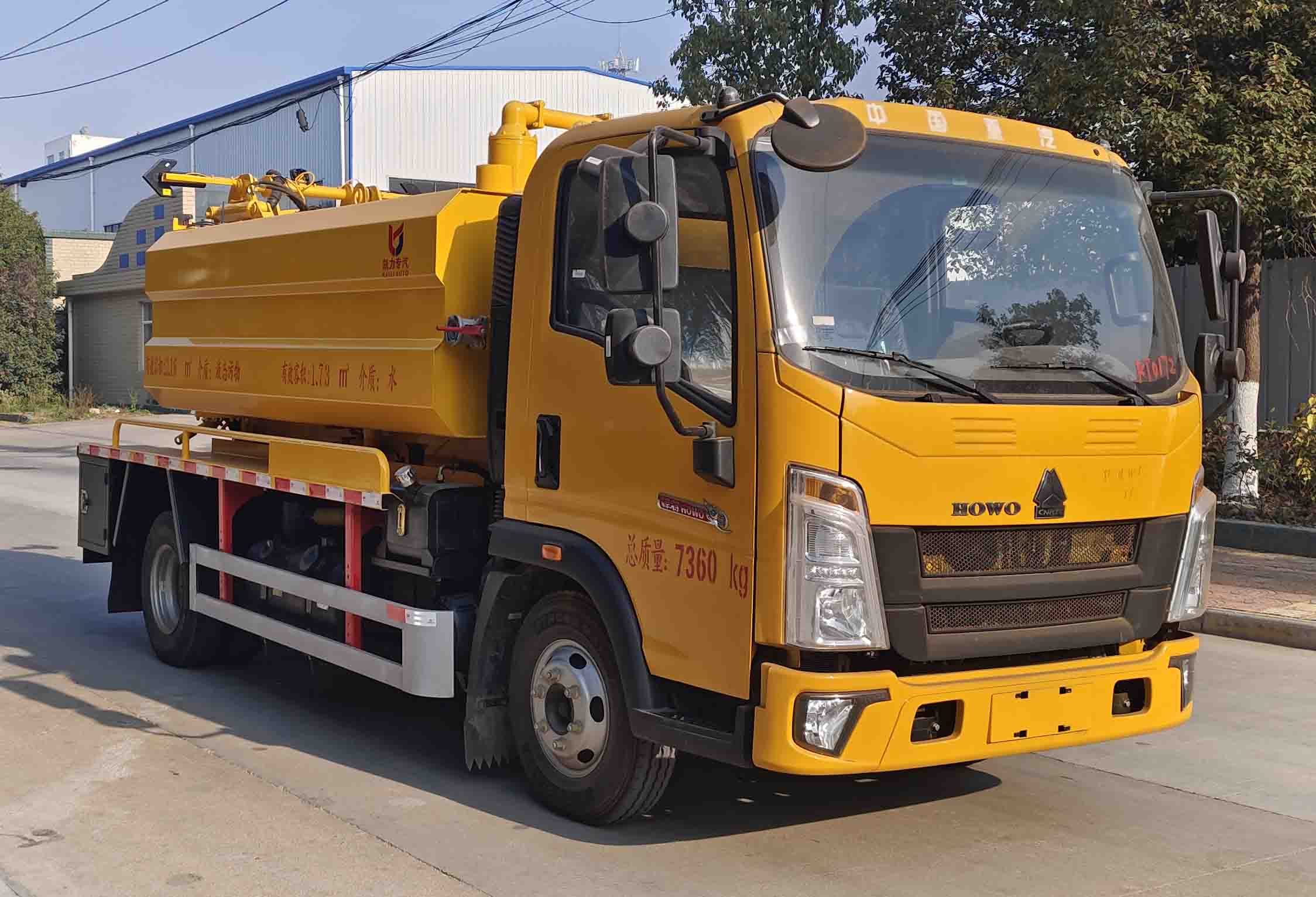 凱力風(fēng)牌KLF5070GQWZ6清洗吸污車