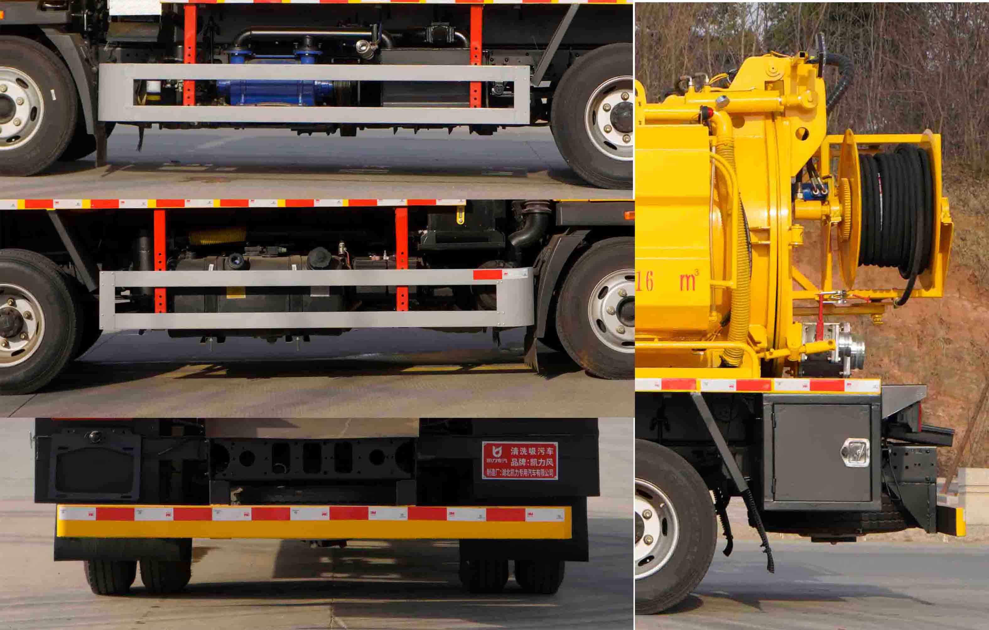 凱力風(fēng)牌KLF5070GQWZ6清洗吸污車公告圖片