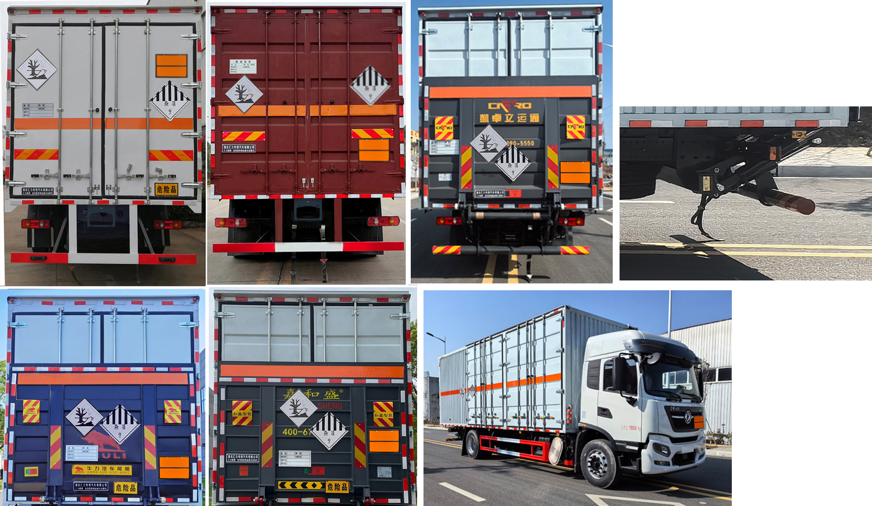 匯力威牌VVV5180XZWDFH6雜項危險物品廂式運輸車公告圖片