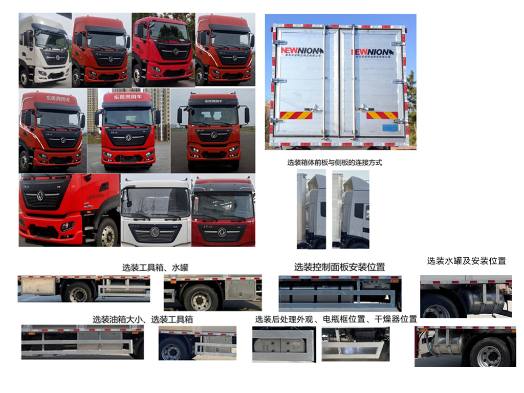 高賽華運(yùn)牌CGS5180XCQ雛禽運(yùn)輸車公告圖片