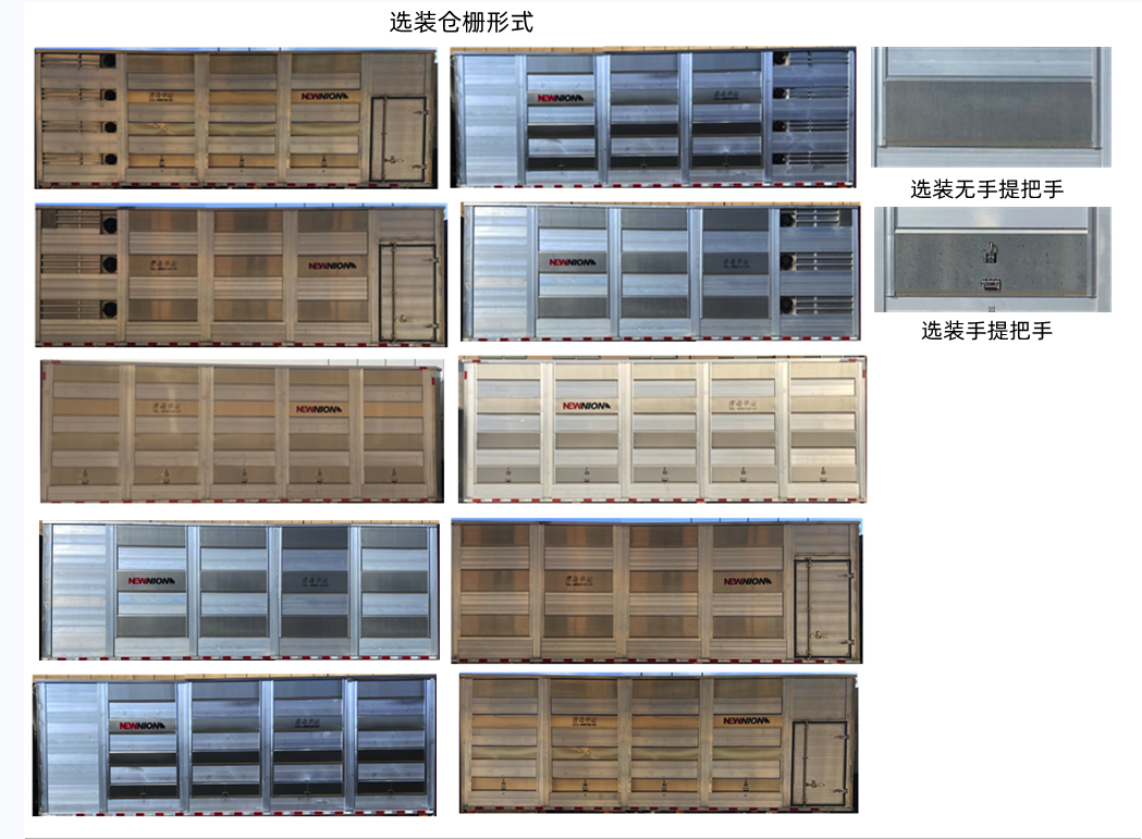 高賽華運(yùn)牌CGS5180XCQ雛禽運(yùn)輸車公告圖片