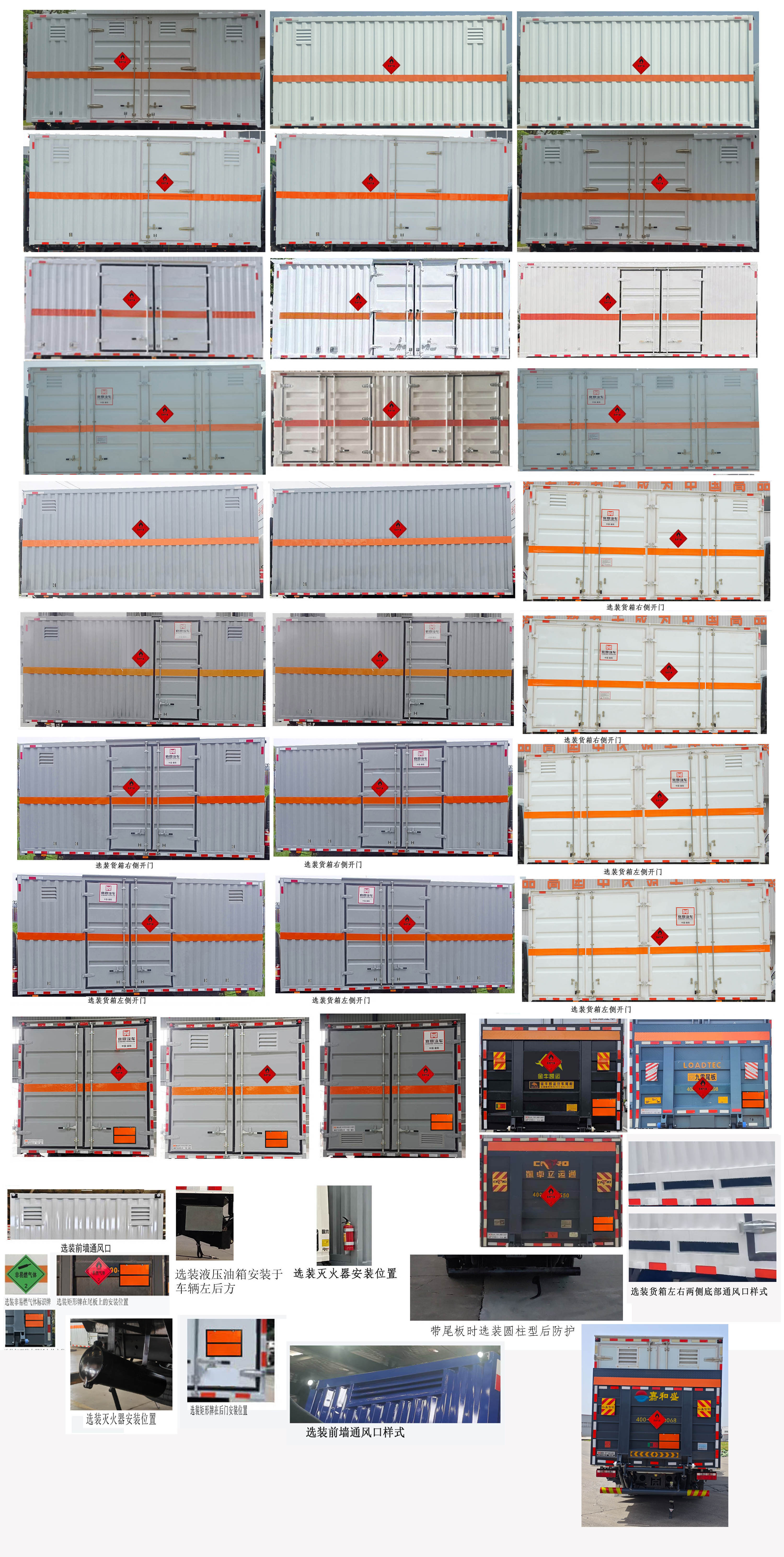 襄鑫鼎牌XDV5121XRQCA6易燃?xì)怏w廂式運(yùn)輸車(chē)公告圖片
