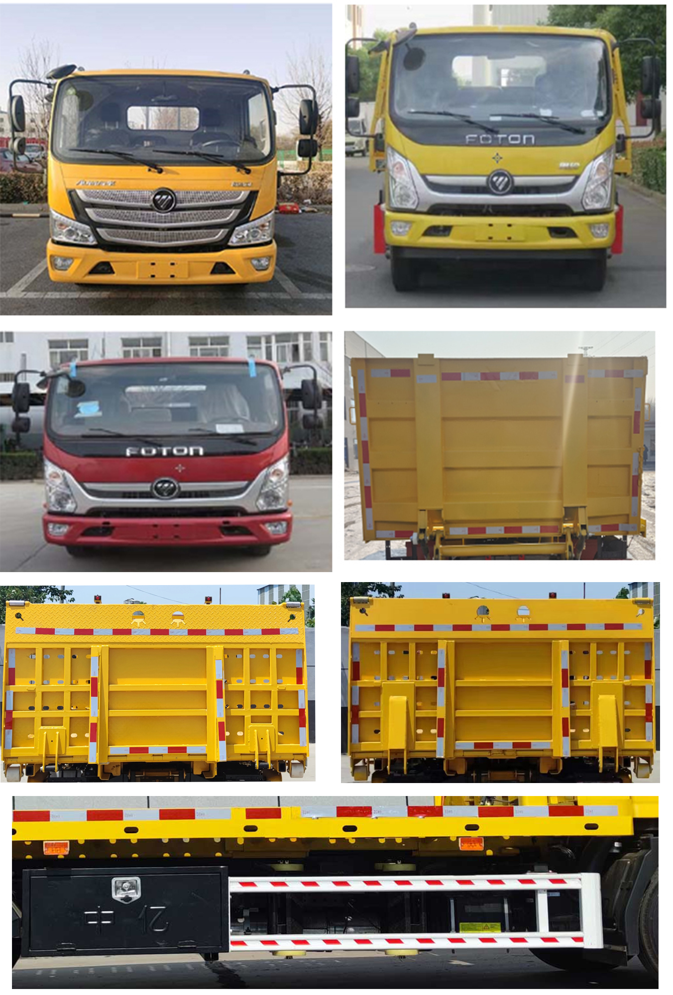 大衡輝牌SJQ5048TQZFTE6清障車公告圖片