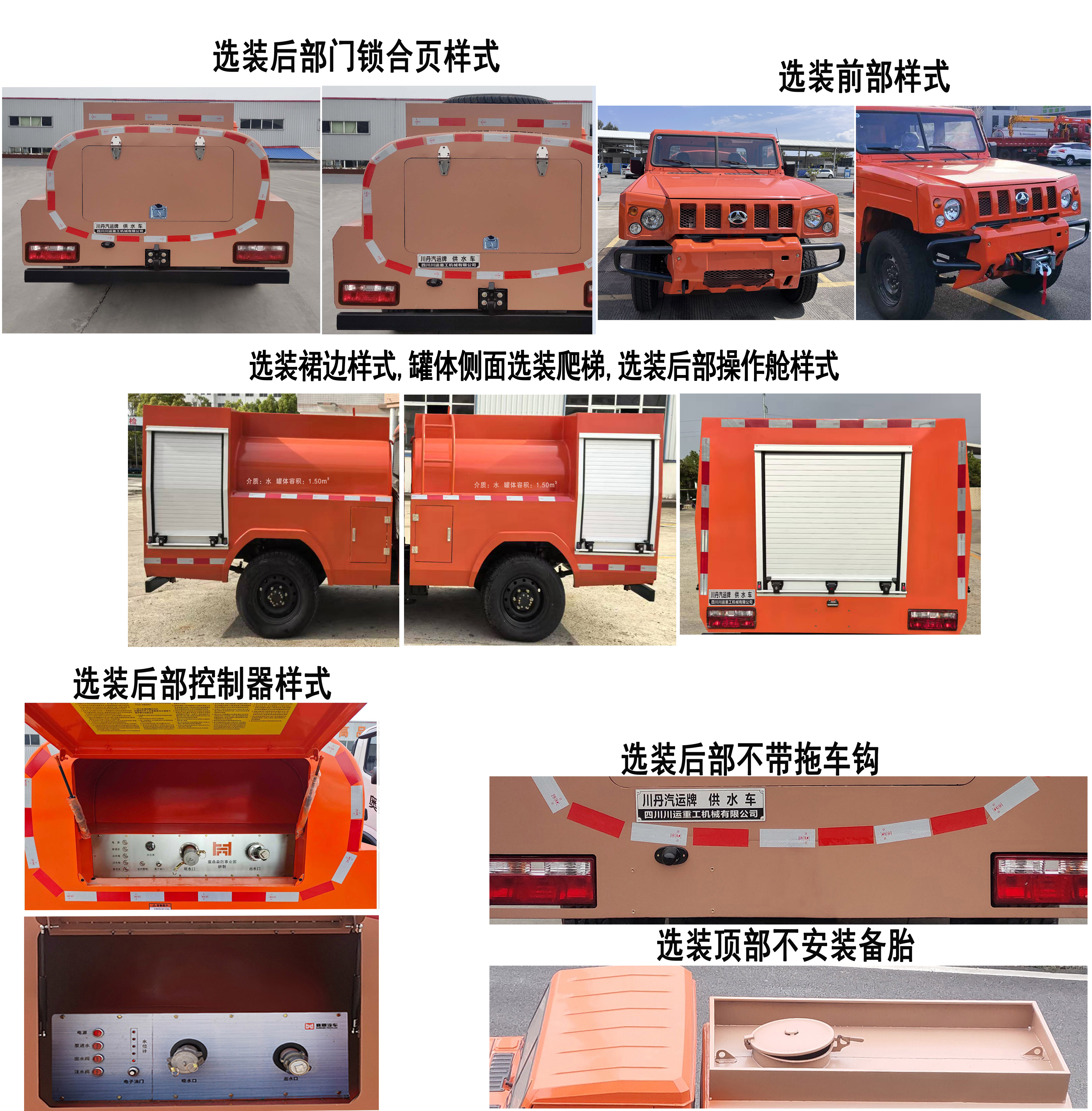 川丹汽運牌PEN5041GSSBQ6灑水車公告圖片