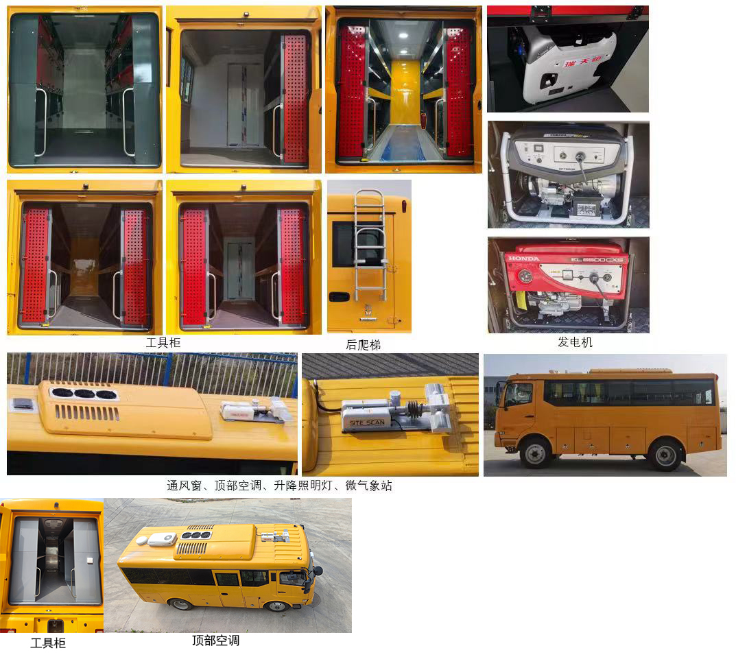 里得萊沃牌LDF5070XGCDF6電力工程車公告圖片