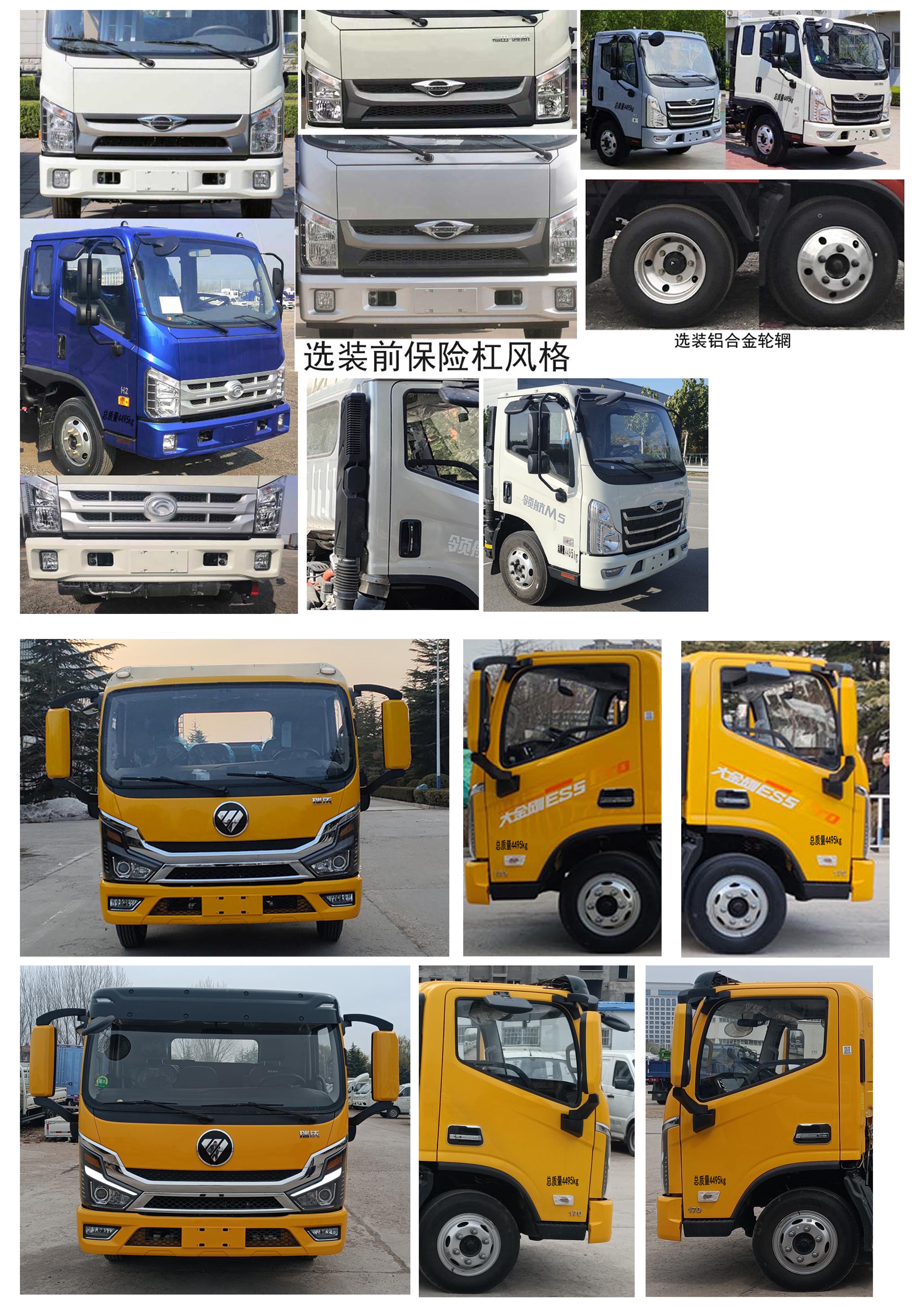 祥農(nóng)達(dá)牌SGW5040TQZBJ6清障車公告圖片