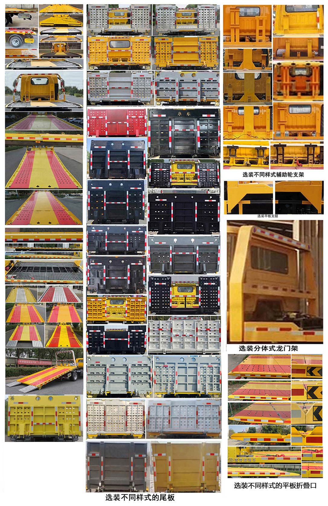 祥農(nóng)達(dá)牌SGW5040TQZBJ6清障車公告圖片