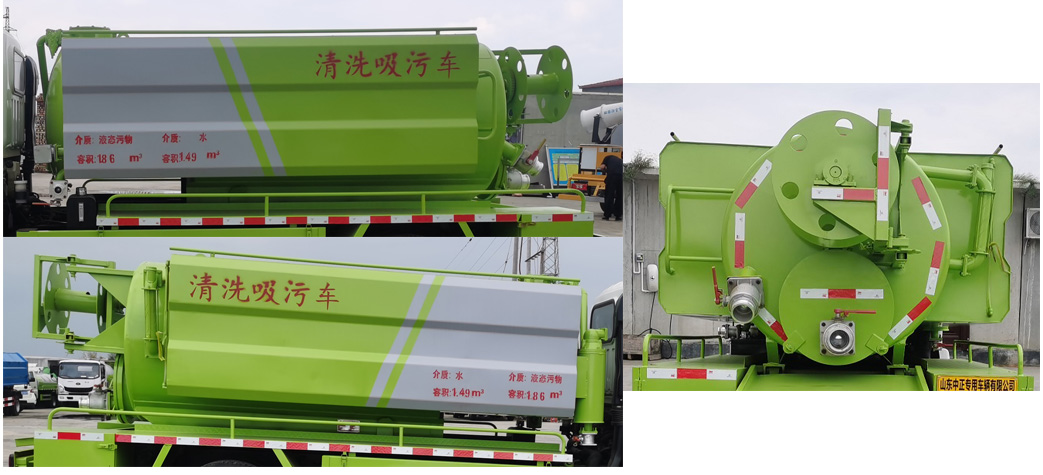中盛誠達(dá)牌LZZ5040GQWCDW6清洗吸污車公告圖片