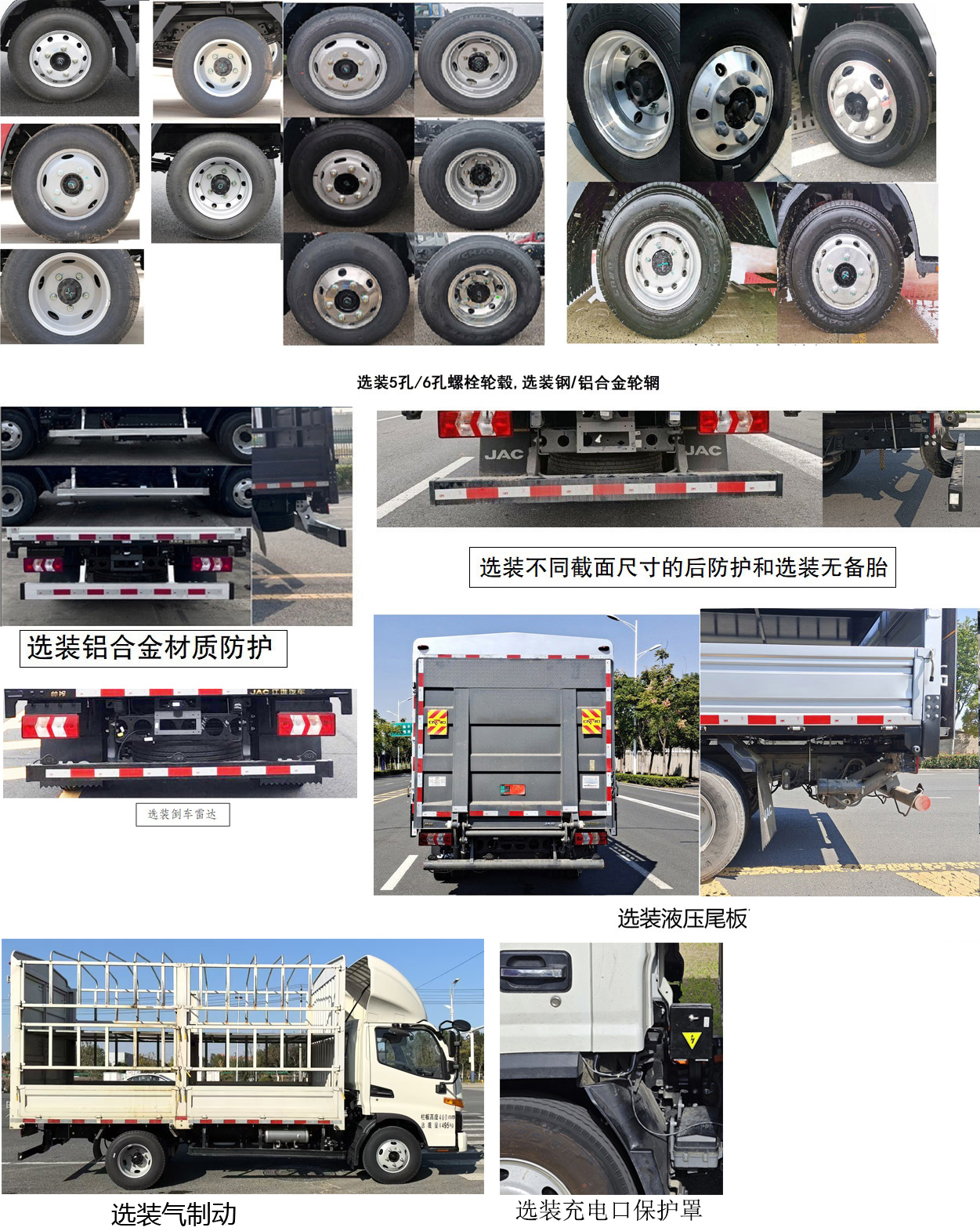 江淮牌HFC5042CCYEV10純電動(dòng)倉(cāng)柵式運(yùn)輸車公告圖片