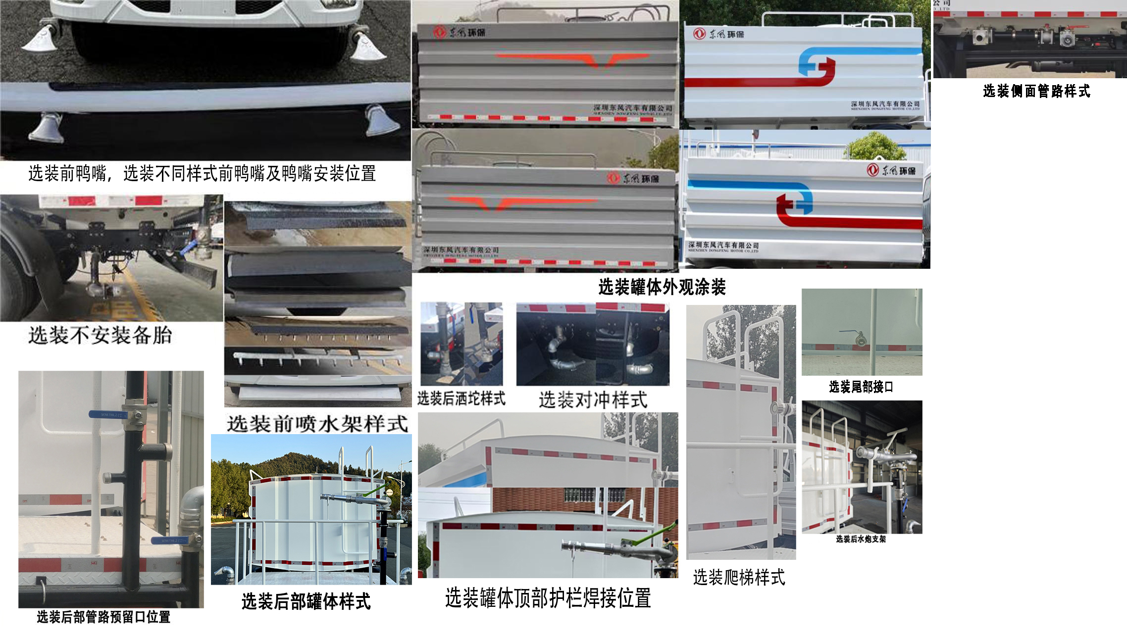 東風(fēng)牌EQ5040TYHSEQ6路面養(yǎng)護(hù)車公告圖片