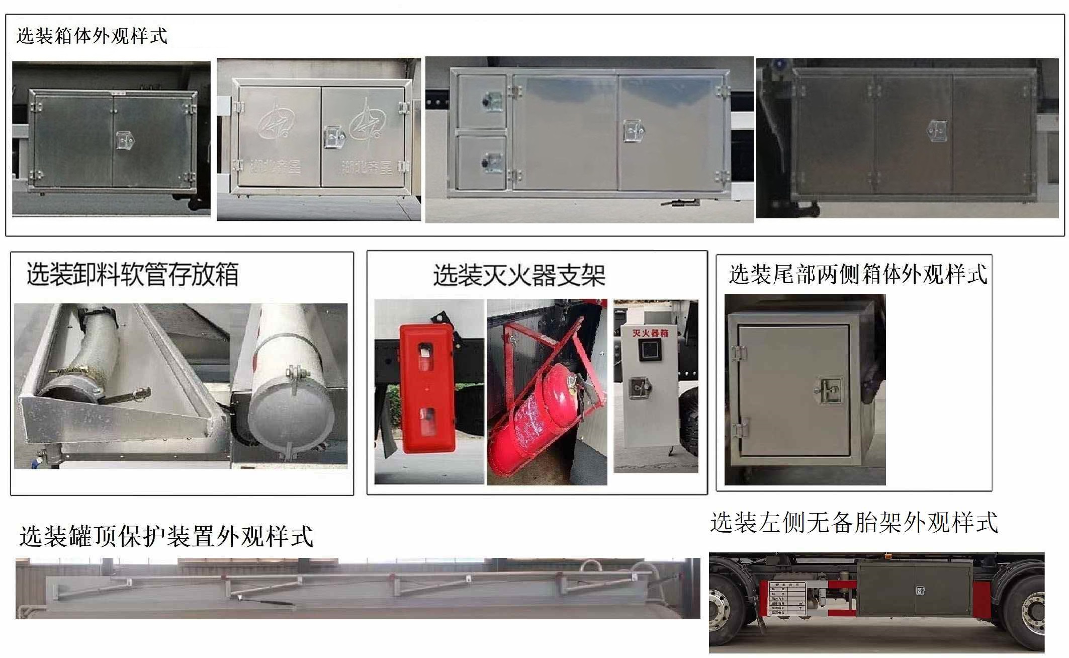 齊星牌QXC5263GRYZ6易燃液體罐式運(yùn)輸車公告圖片