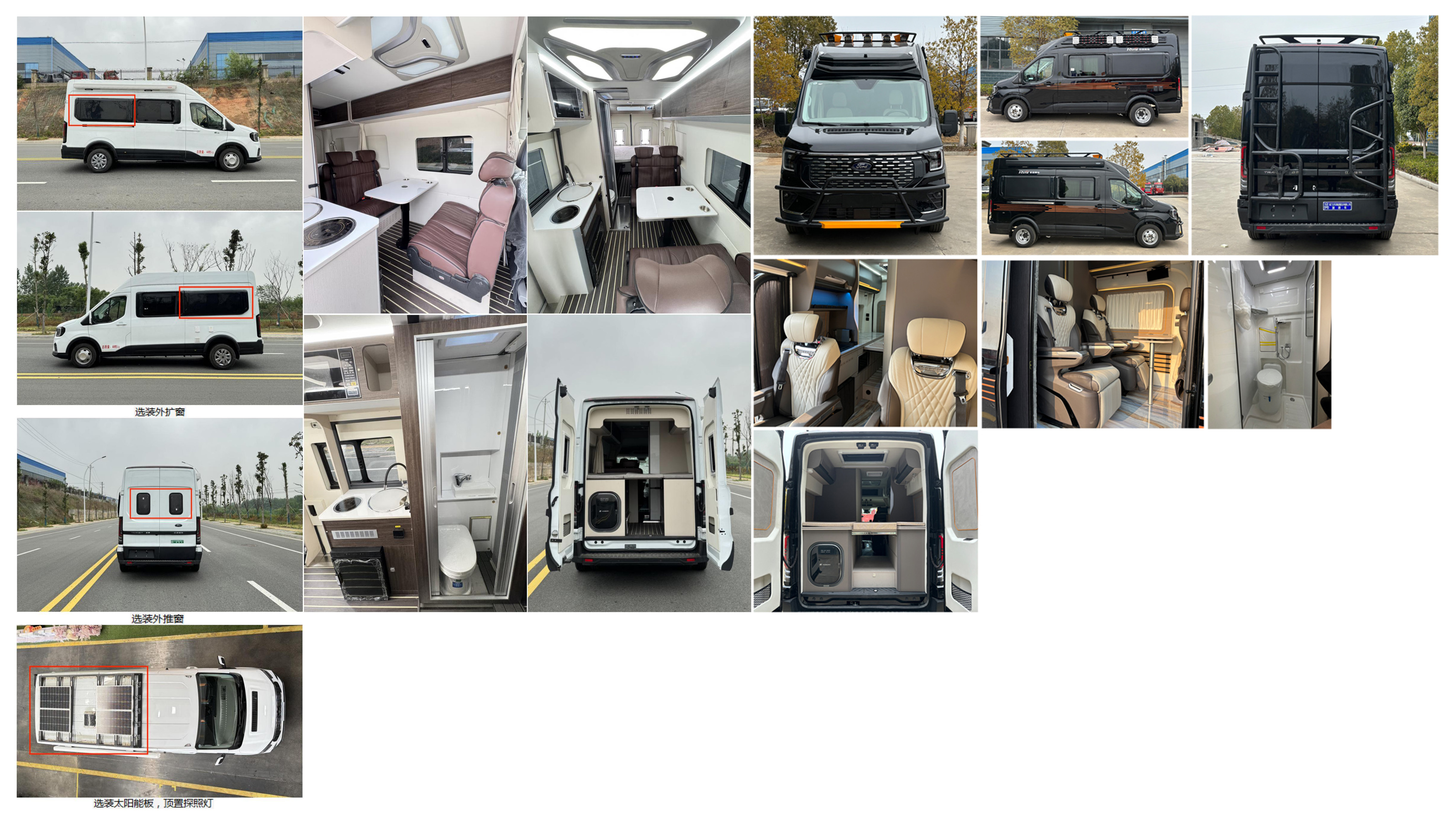 程力牌CL5045XLJ6BYS旅居車公告圖片