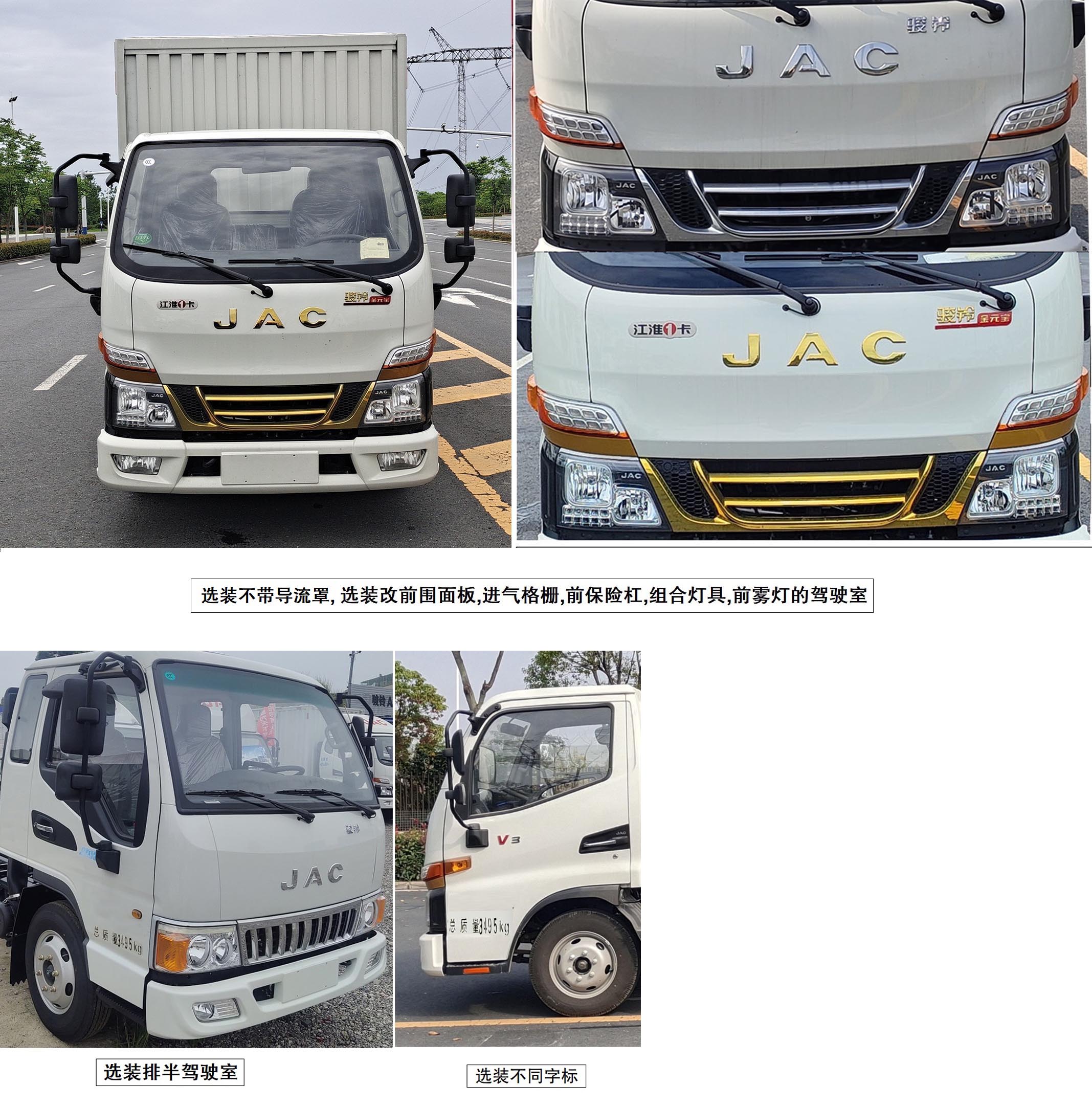 江淮牌HFC5031XXYP33N1C1S廂式運(yùn)輸車公告圖片