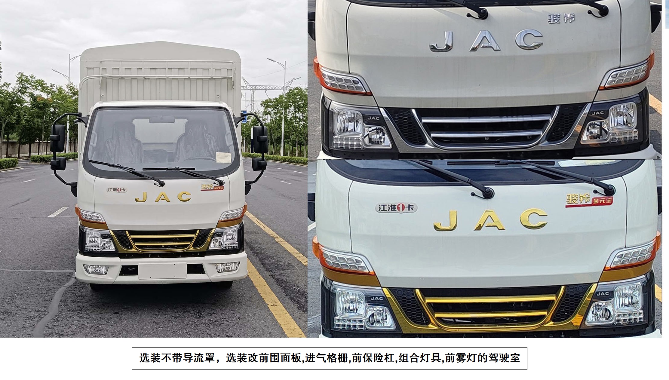 江淮牌HFC5031CCYP33N2C1S倉柵式運(yùn)輸車公告圖片