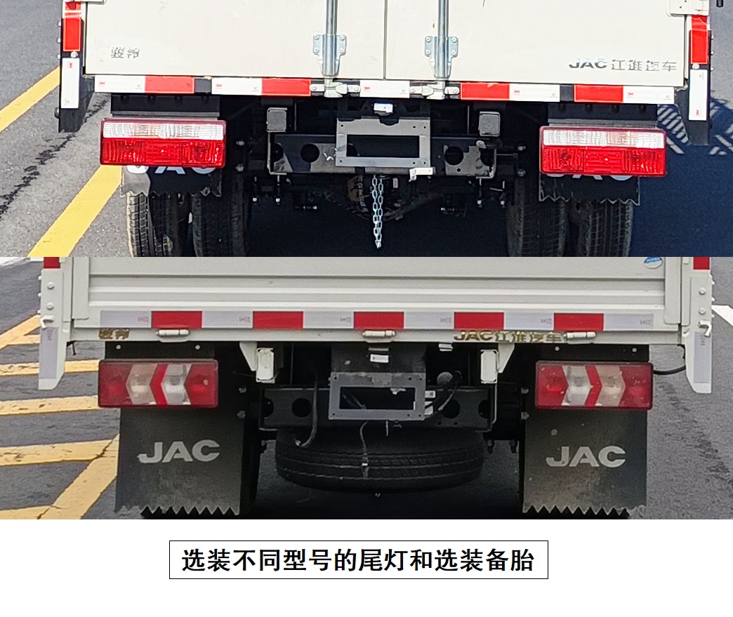 江淮牌HFC5031CCYP33N2C1S倉柵式運(yùn)輸車公告圖片