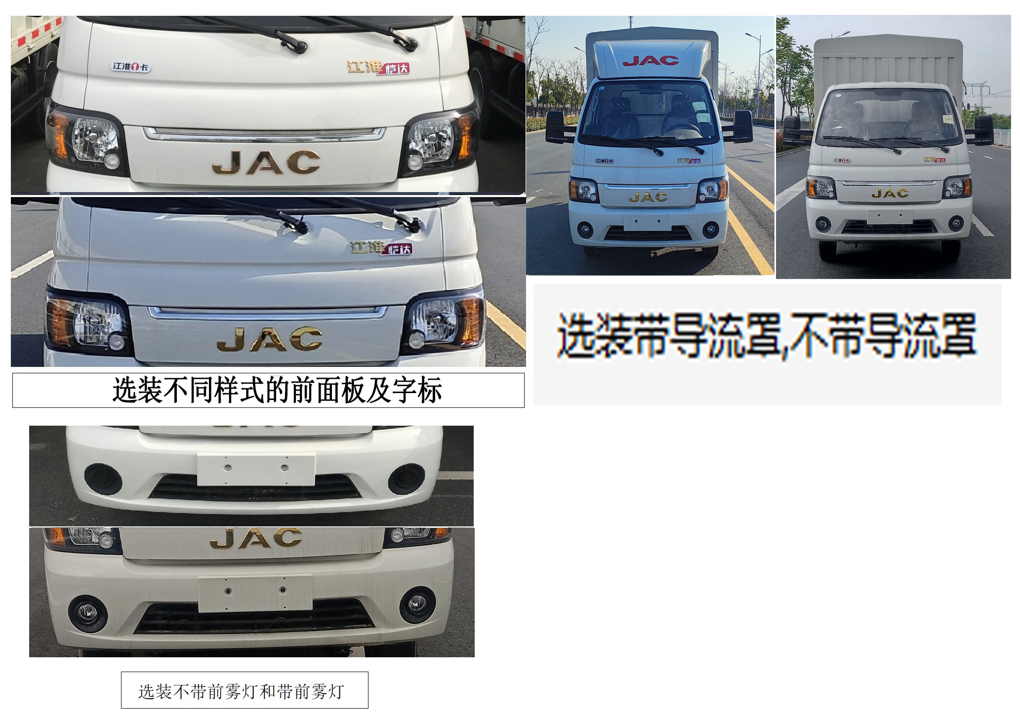 江淮牌HFC5030CCYPV4E7B4S倉柵式運輸車公告圖片