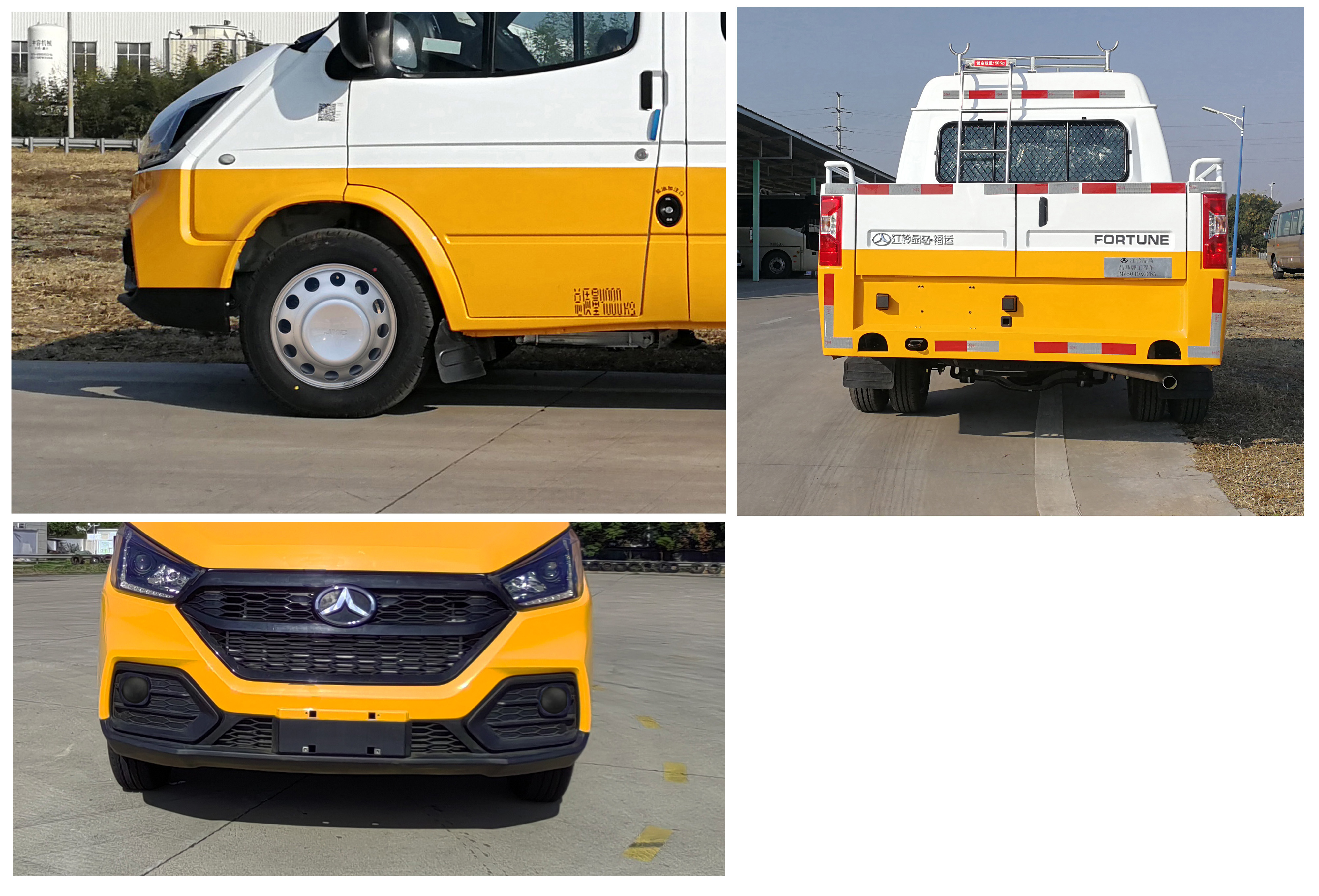 晶馬牌JMV5040XGC6A工程車(chē)公告圖片