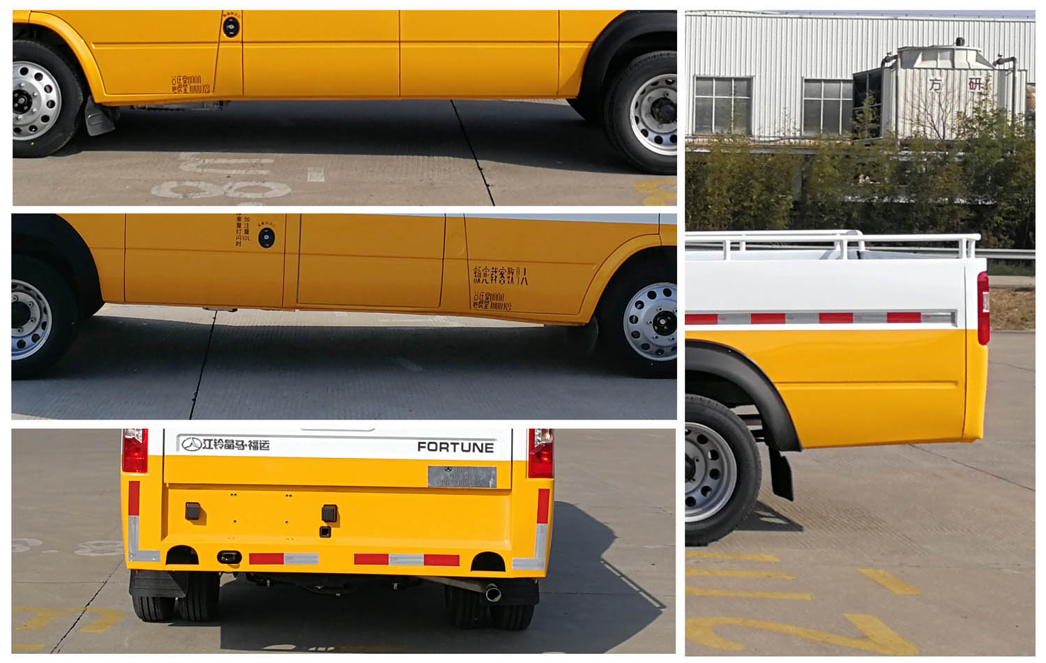 晶馬牌JMV5040XGC6A工程車(chē)公告圖片