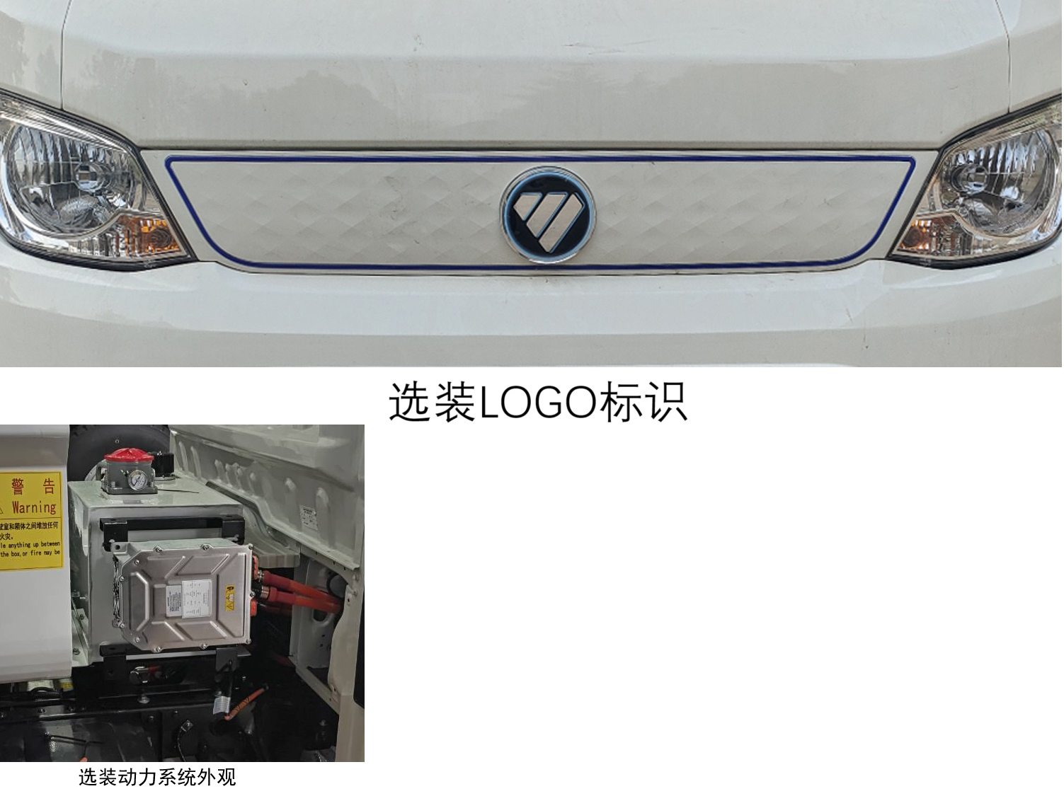 福田牌BJ5047ZZZEV-H2純電動自裝卸式垃圾車公告圖片