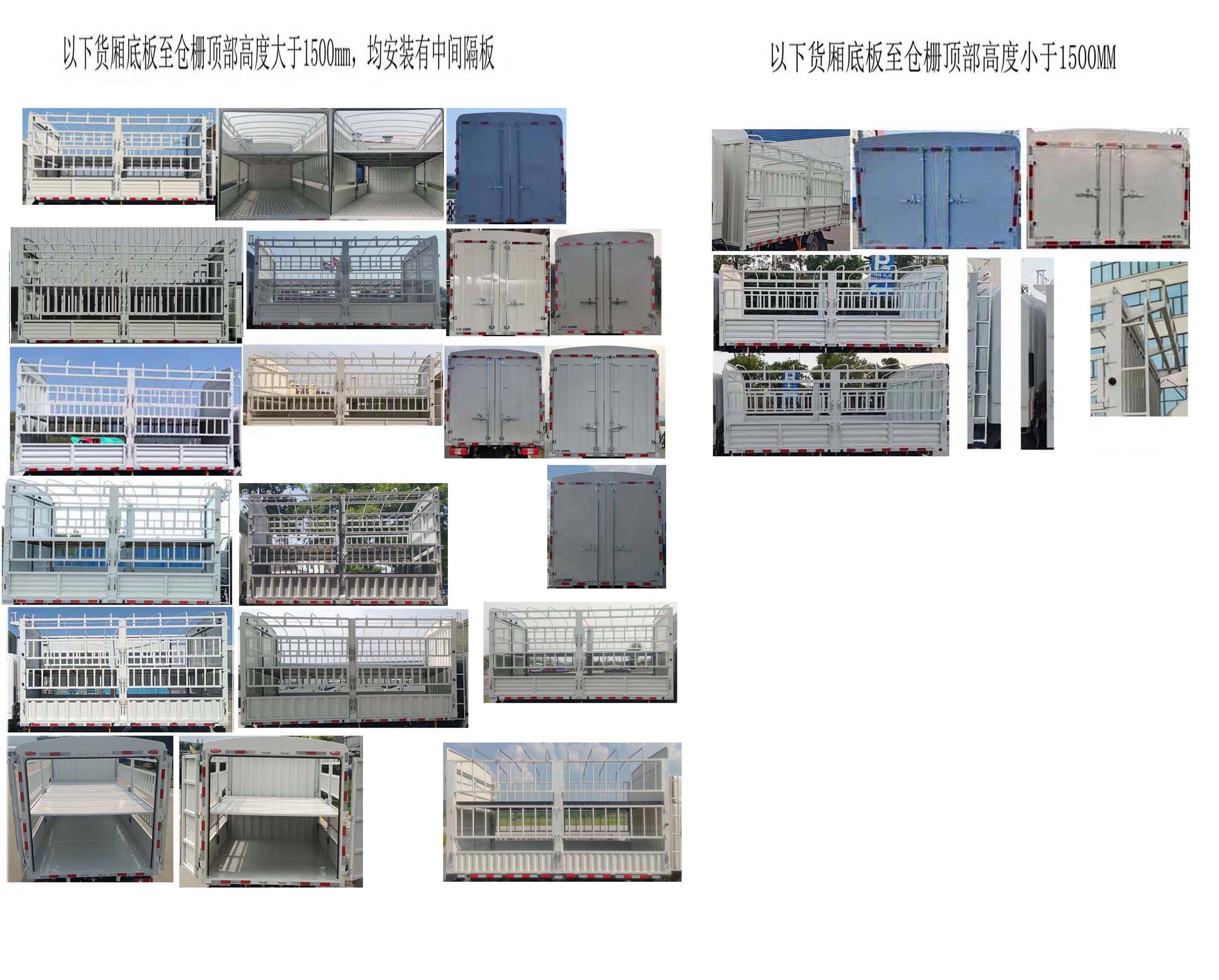 江鈴牌JX5044CCYTGD2BEV純電動倉柵式運(yùn)輸車公告圖片