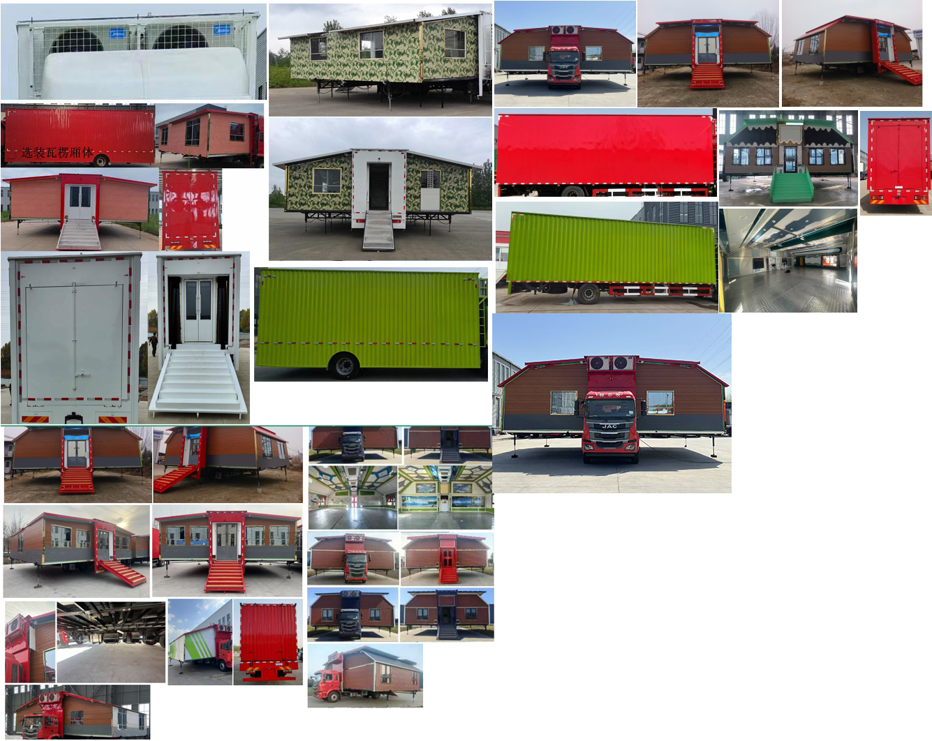 億多星牌WWW5161XCCH6餐車公告圖片