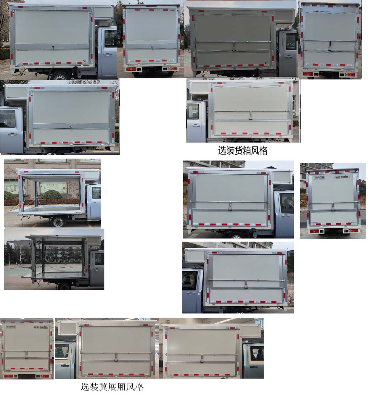 福田牌BJ5020XYK2AV6-73翼開啟廂式車公告圖片