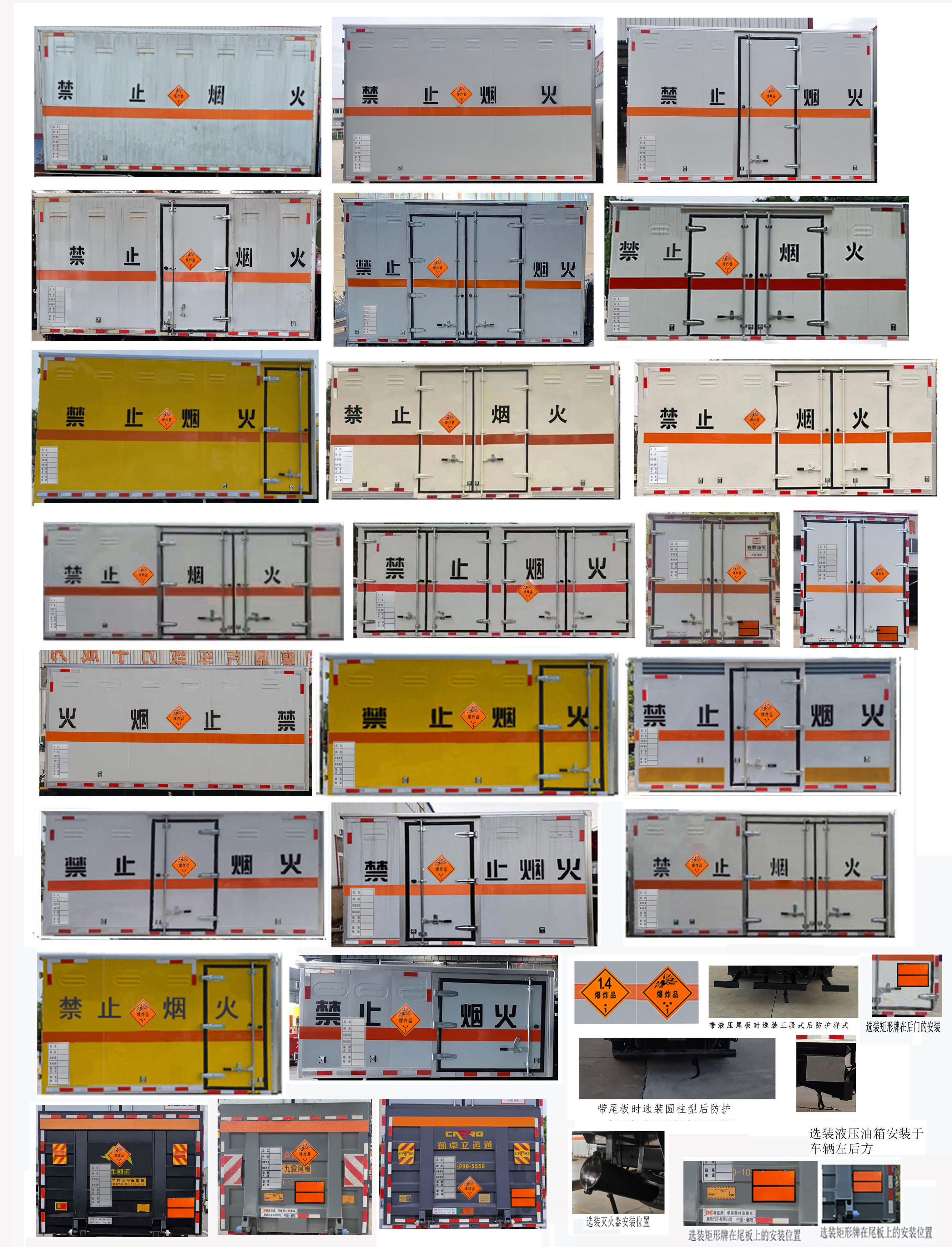 襄鑫鼎牌XDV5047XQYCA6爆破器材運輸車公告圖片