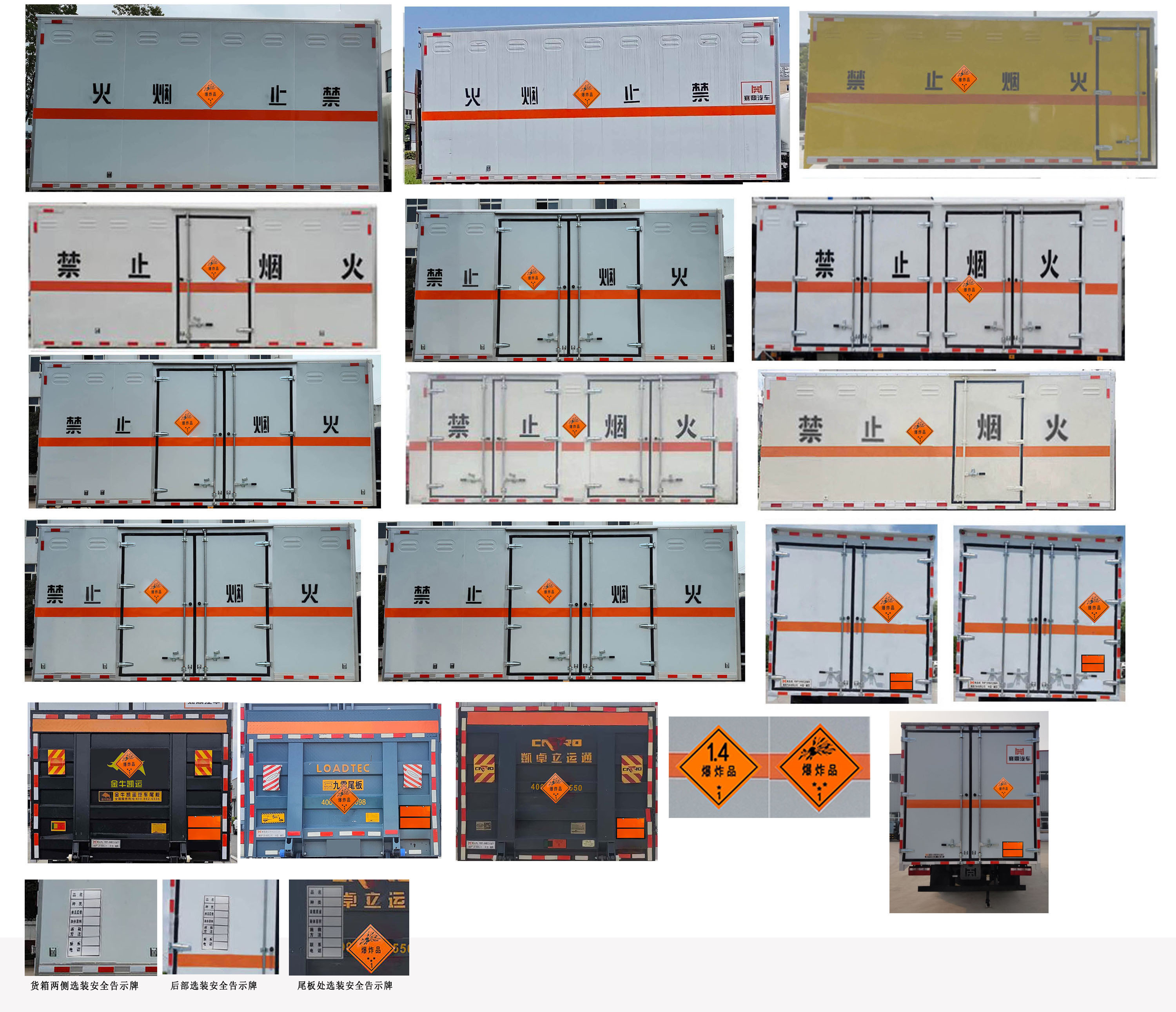 襄鑫鼎牌XDV5121XQYCA6爆破器材運(yùn)輸車公告圖片