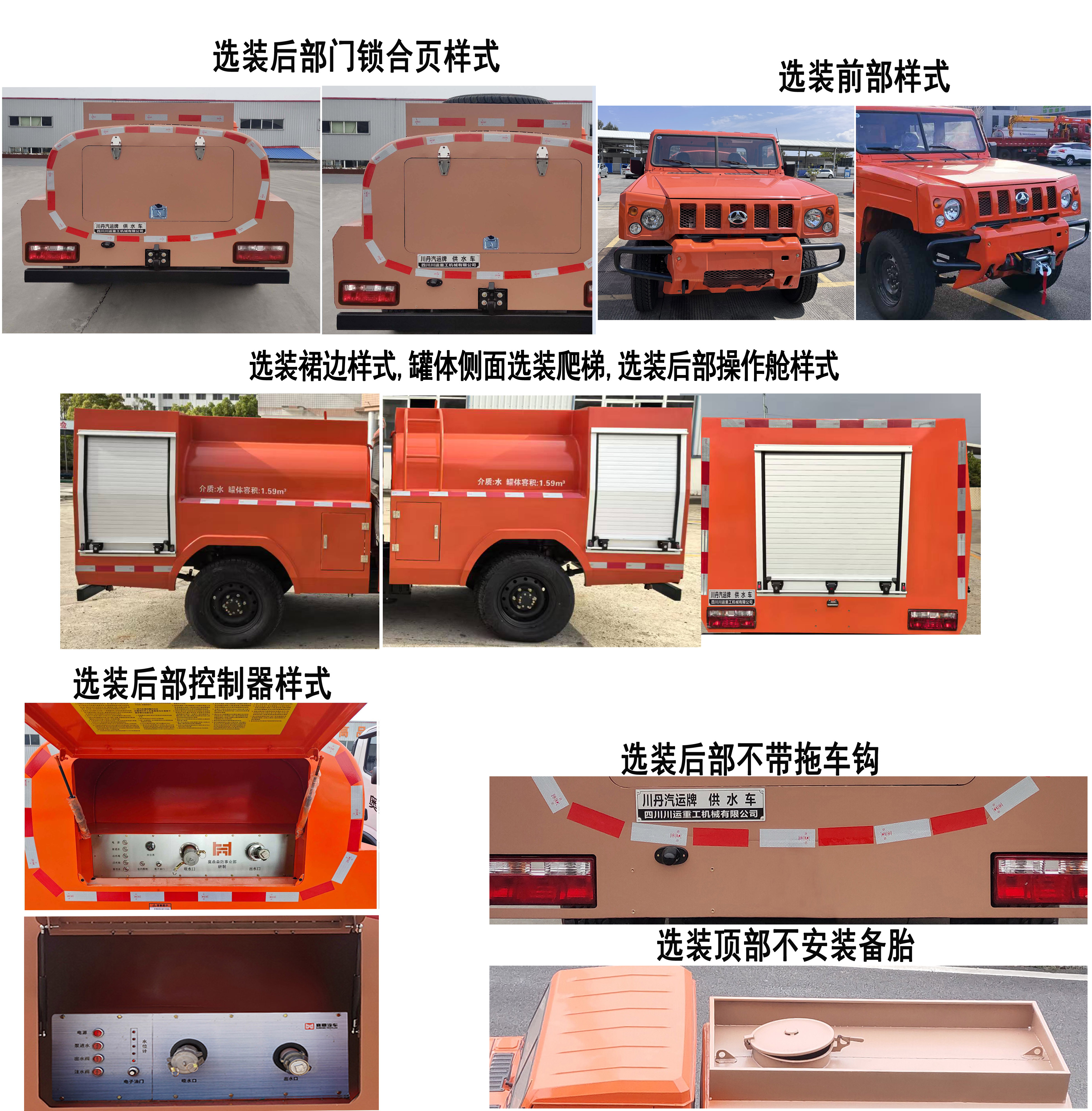 川丹汽運牌PEN5040GSSBQ6灑水車公告圖片