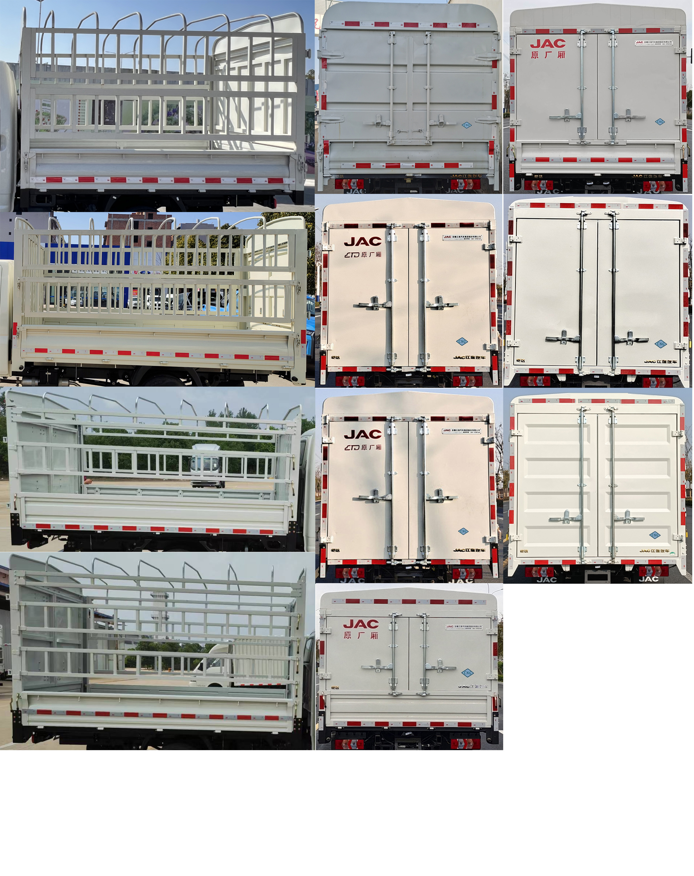 江淮牌HFC5036CCYRV3N3C1S倉(cāng)柵式運(yùn)輸車(chē)公告圖片