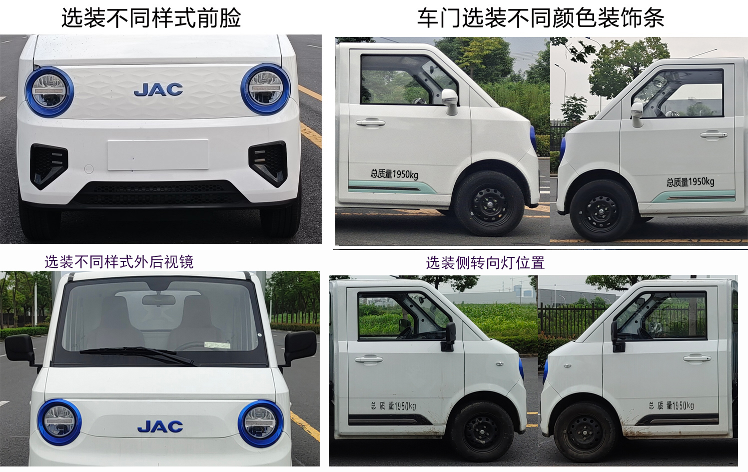 江淮牌HFC5020XXYEV2純電動(dòng)廂式運(yùn)輸車公告圖片