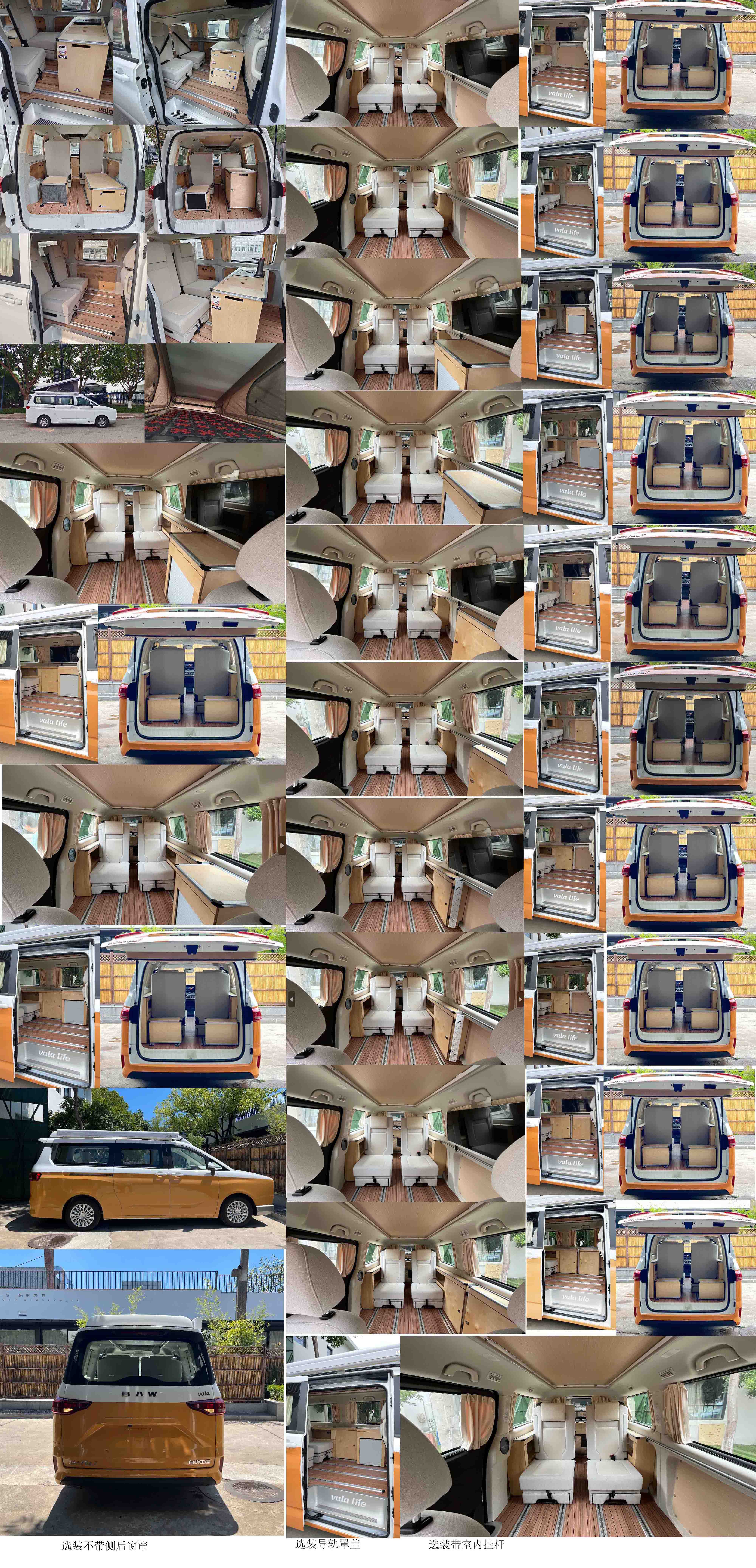 銳勝牌BAW5031TSY6ZK5BEV純電動宿營車公告圖片