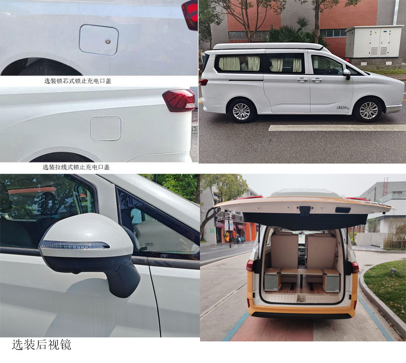 銳勝牌BAW5031TSY6ZK5BEV純電動宿營車公告圖片