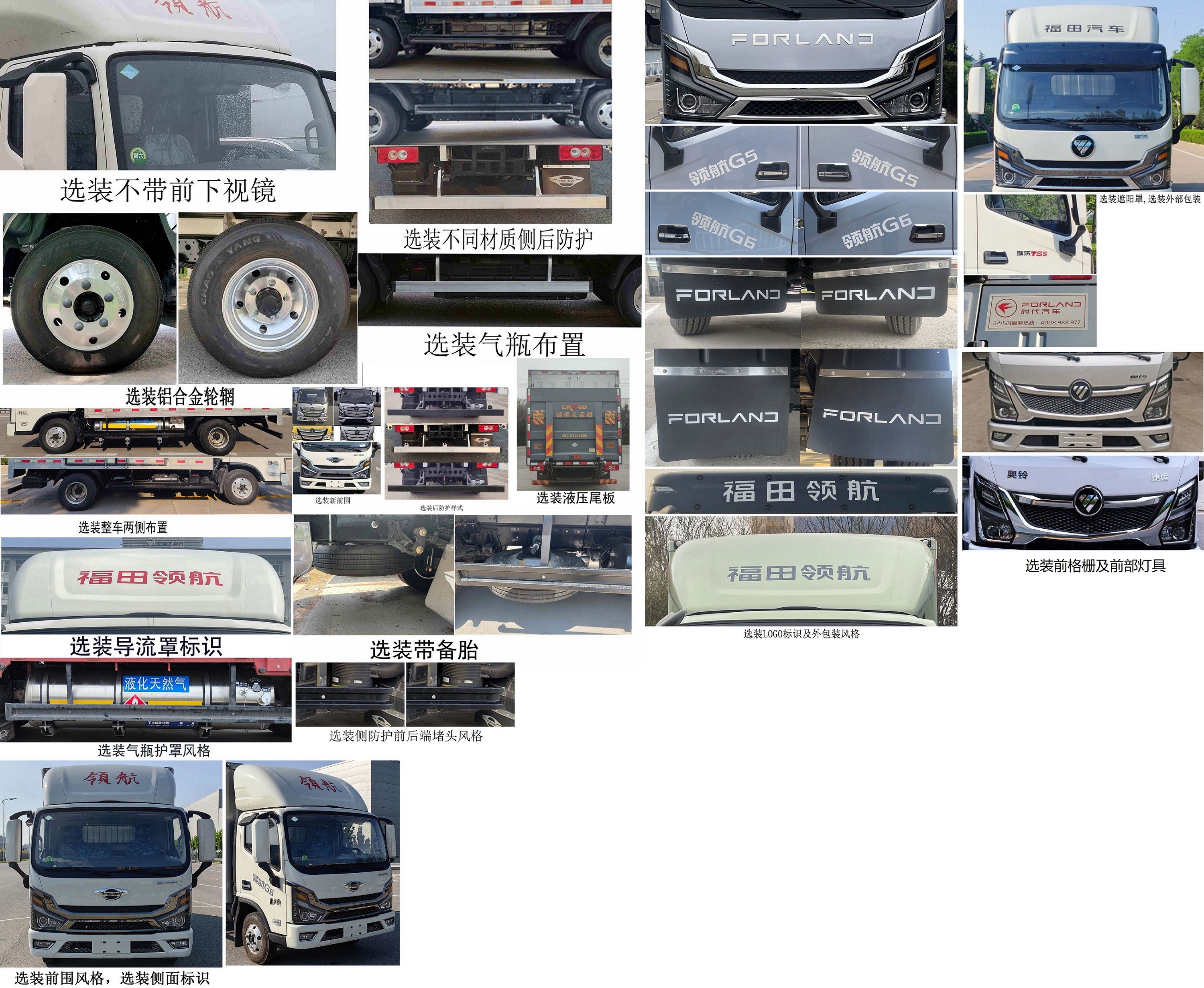 福田牌BJ5044XXY9JCA-50廂式運輸車公告圖片