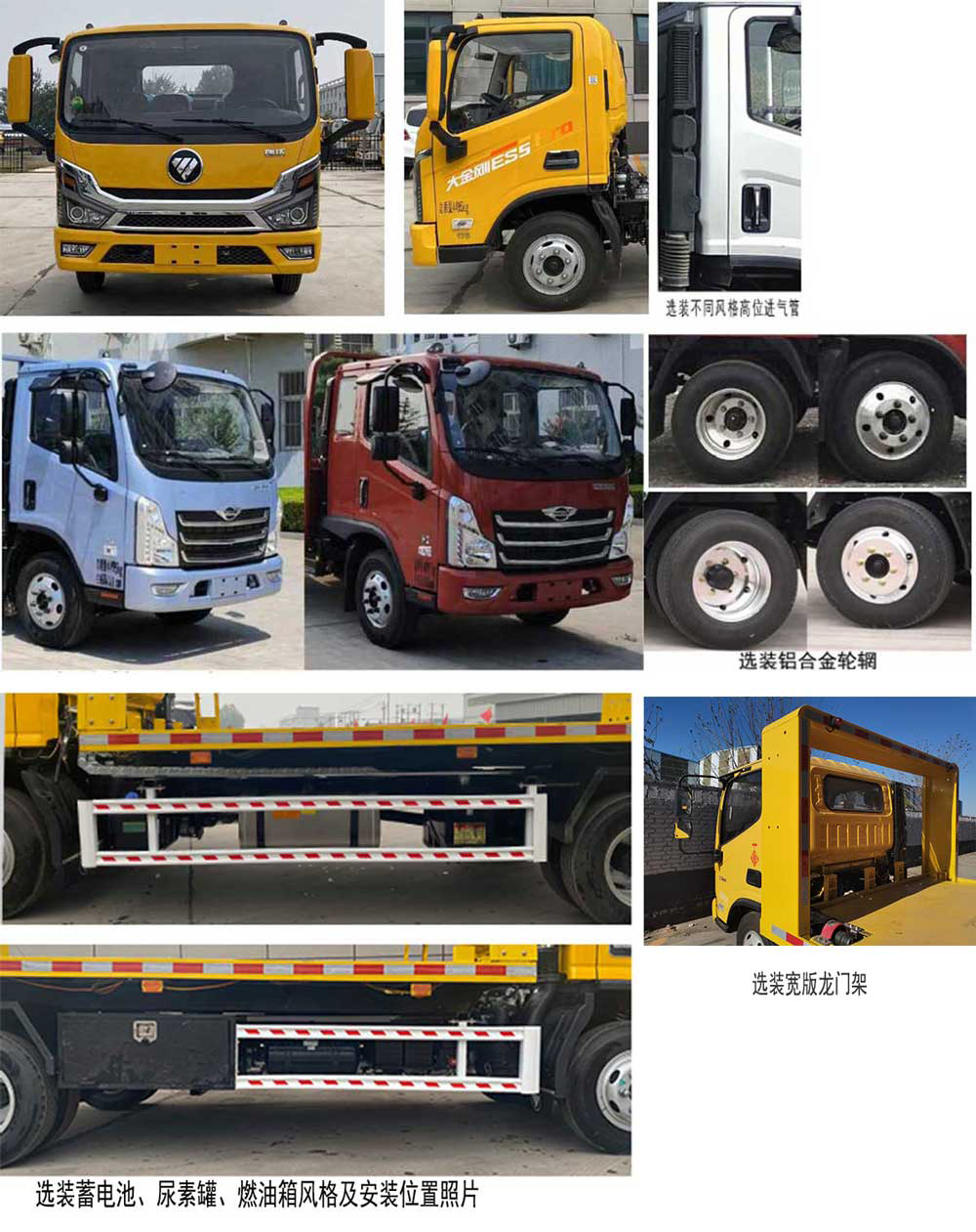 大衡輝牌SJQ5040TQZFTE6清障車(chē)公告圖片