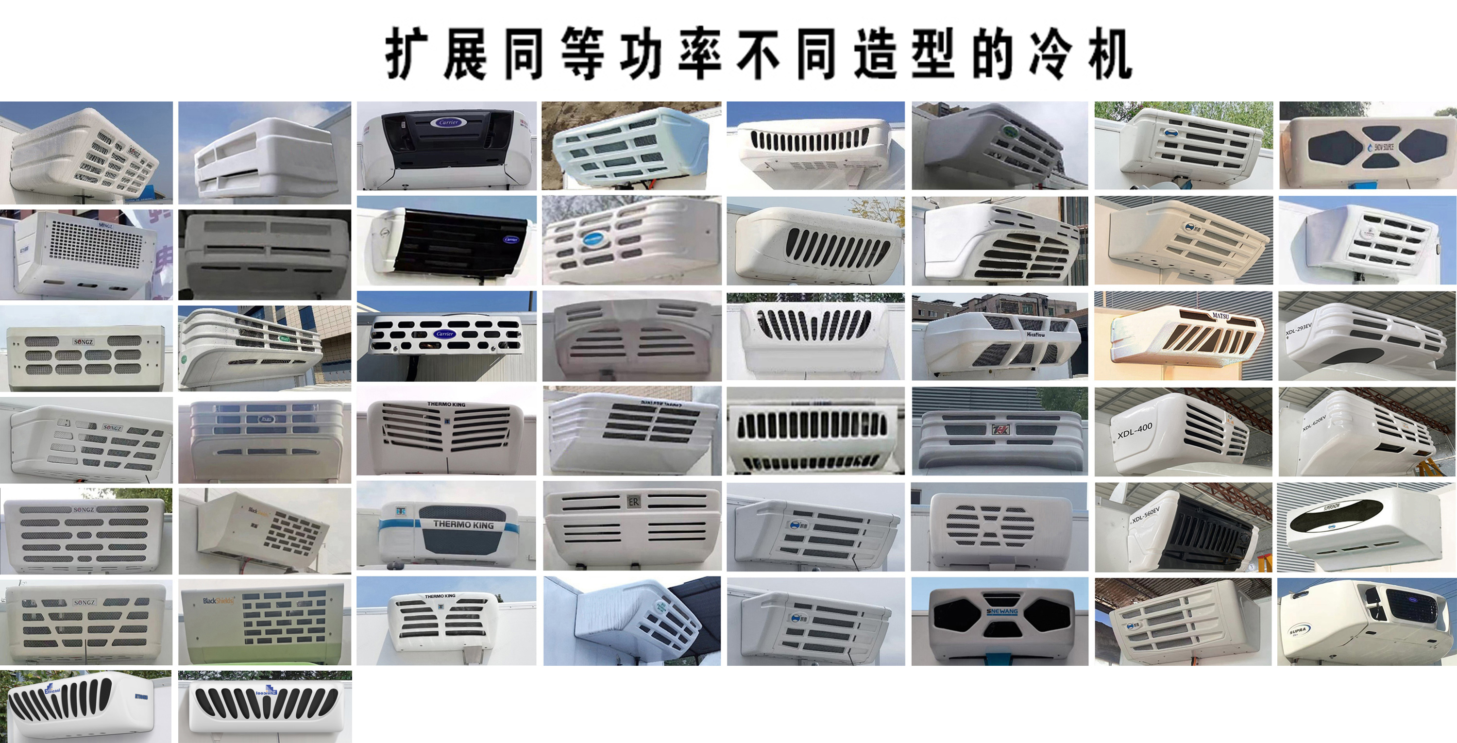 豪曼牌ZZ5048XLCG17ZBEVB純電動冷藏車公告圖片