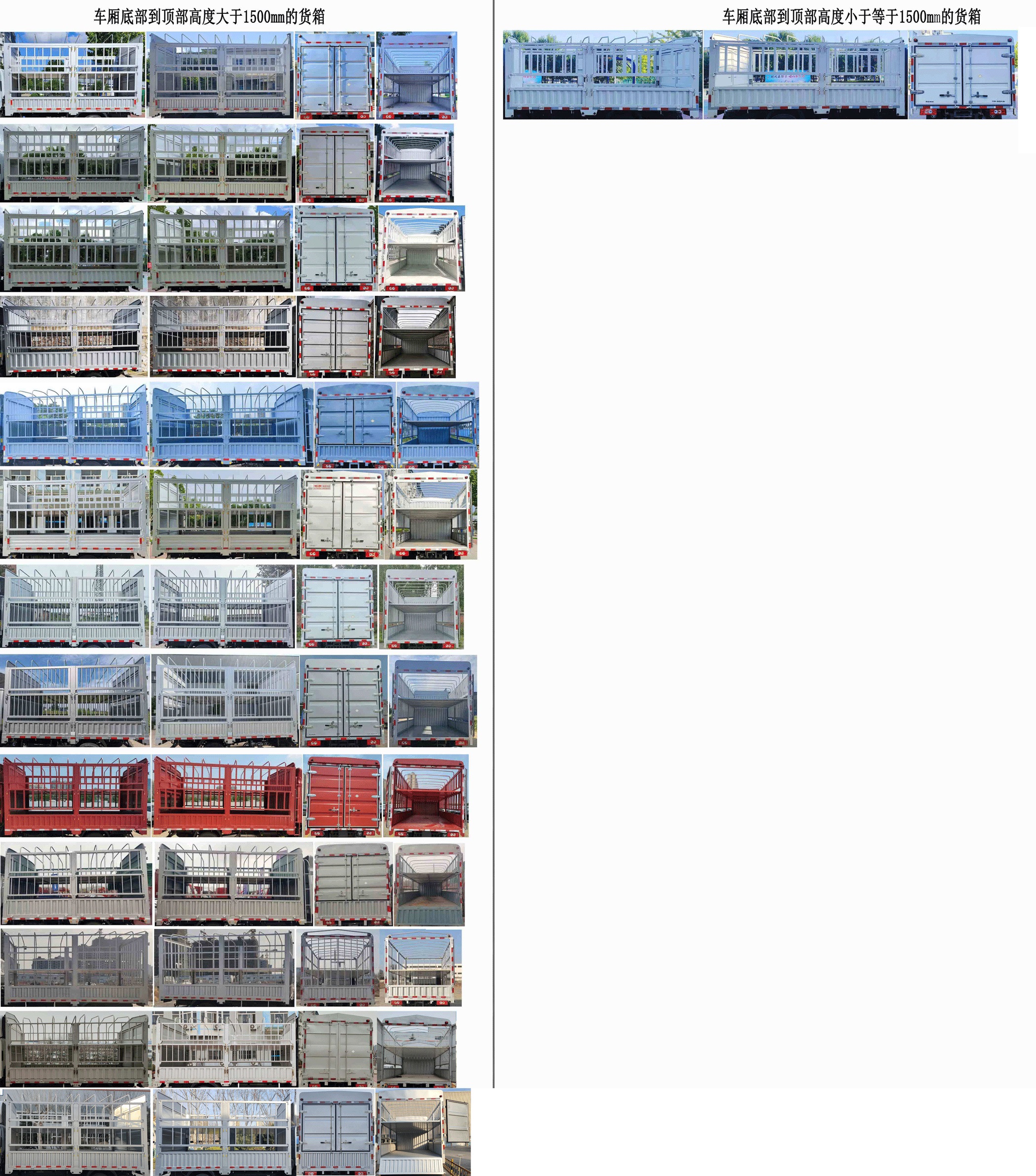 福田牌BJ5044CCY9JCA-50倉柵式運(yùn)輸車公告圖片