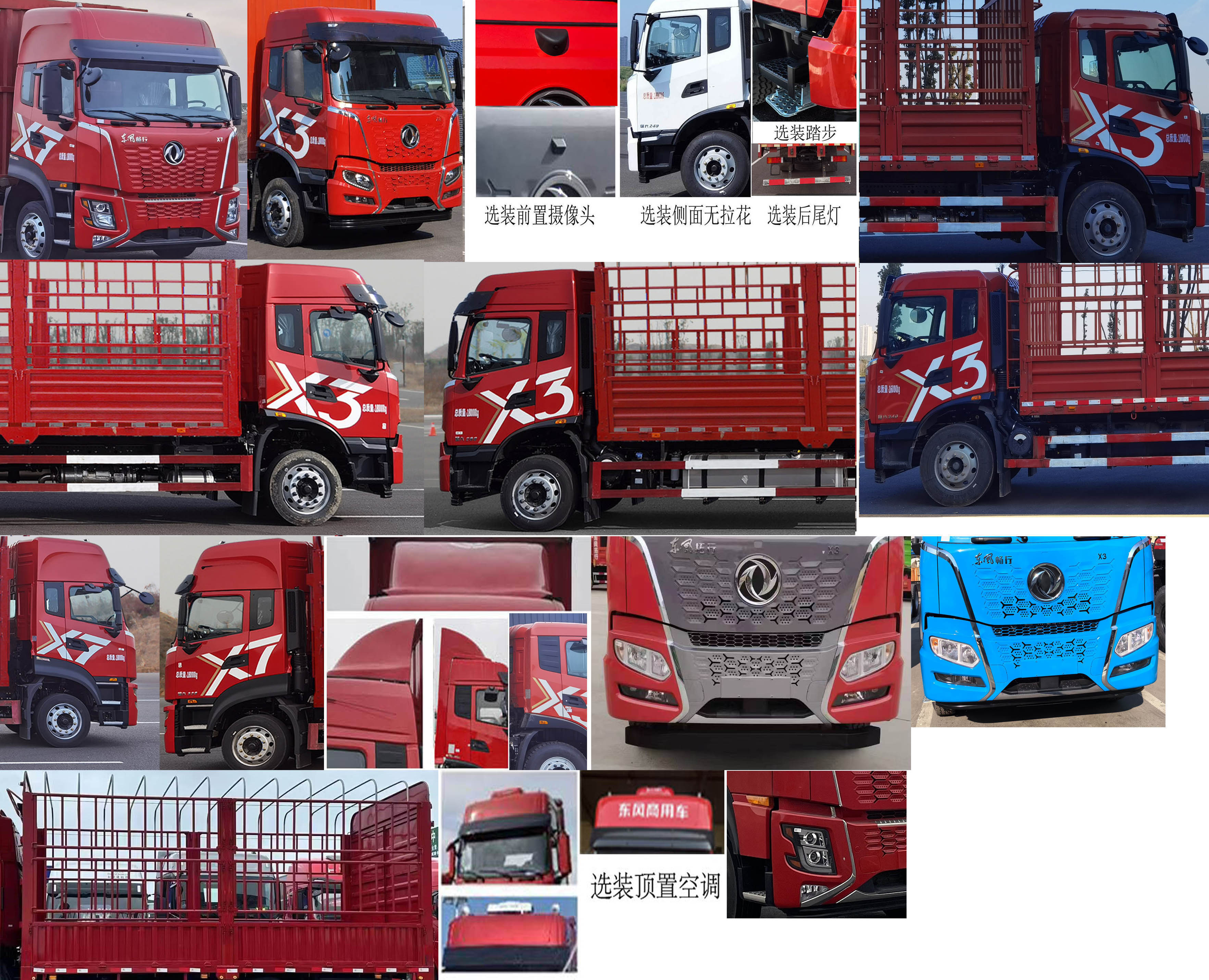 東風(fēng)牌DFV5183CCYGP6DA倉柵式運輸車公告圖片