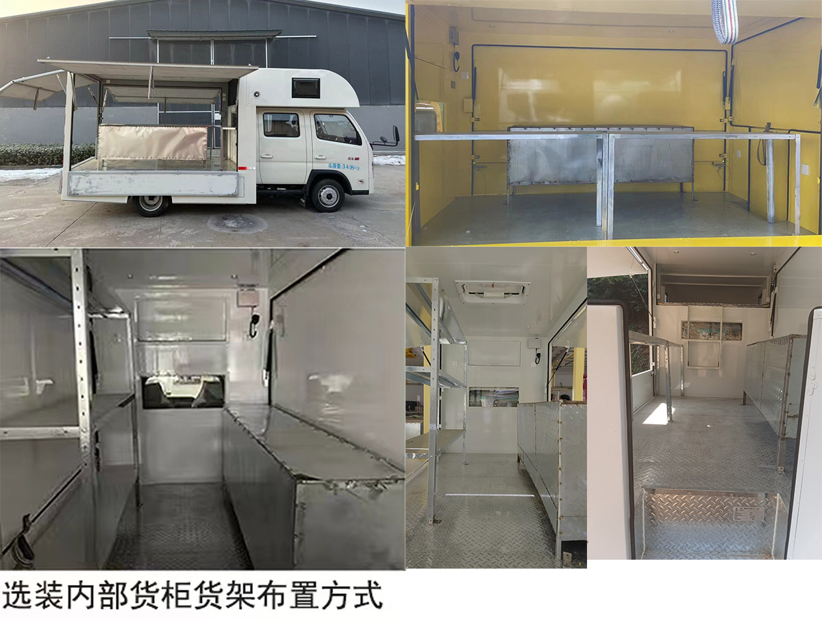 舜泰牌BTQ5035XSHBJAV7售貨車公告圖片