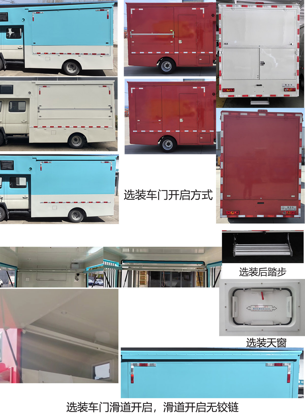 舜泰牌BTQ5035XSHBJAV7售貨車公告圖片