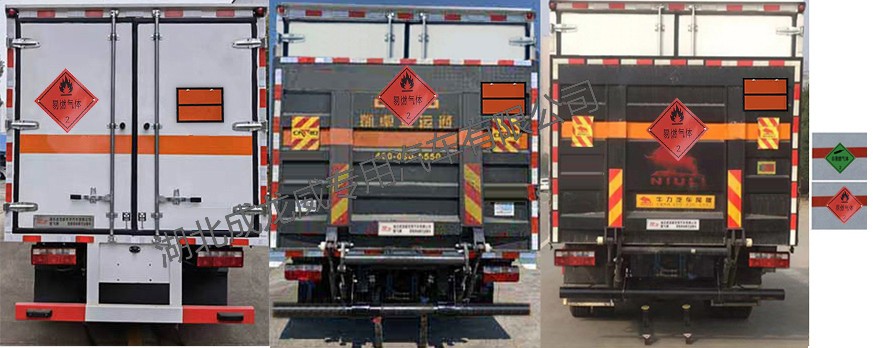 楚飛牌CLQ5090XRQ6CA易燃氣體廂式運輸車公告圖片