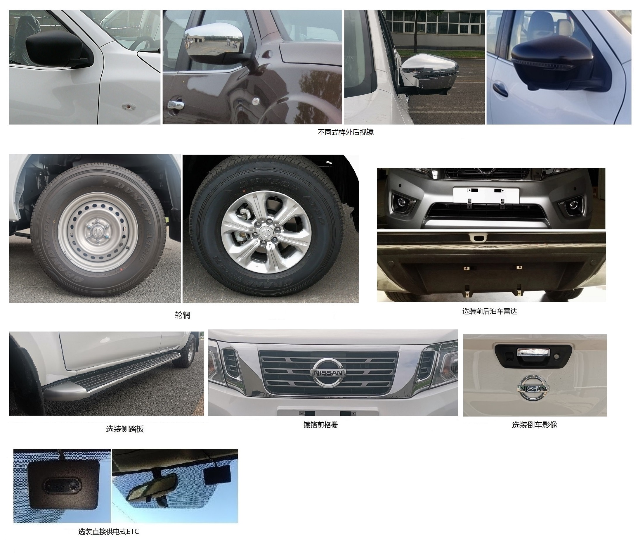 日產(chǎn)牌ZN5025TXUU5K6D巡邏車公告圖片