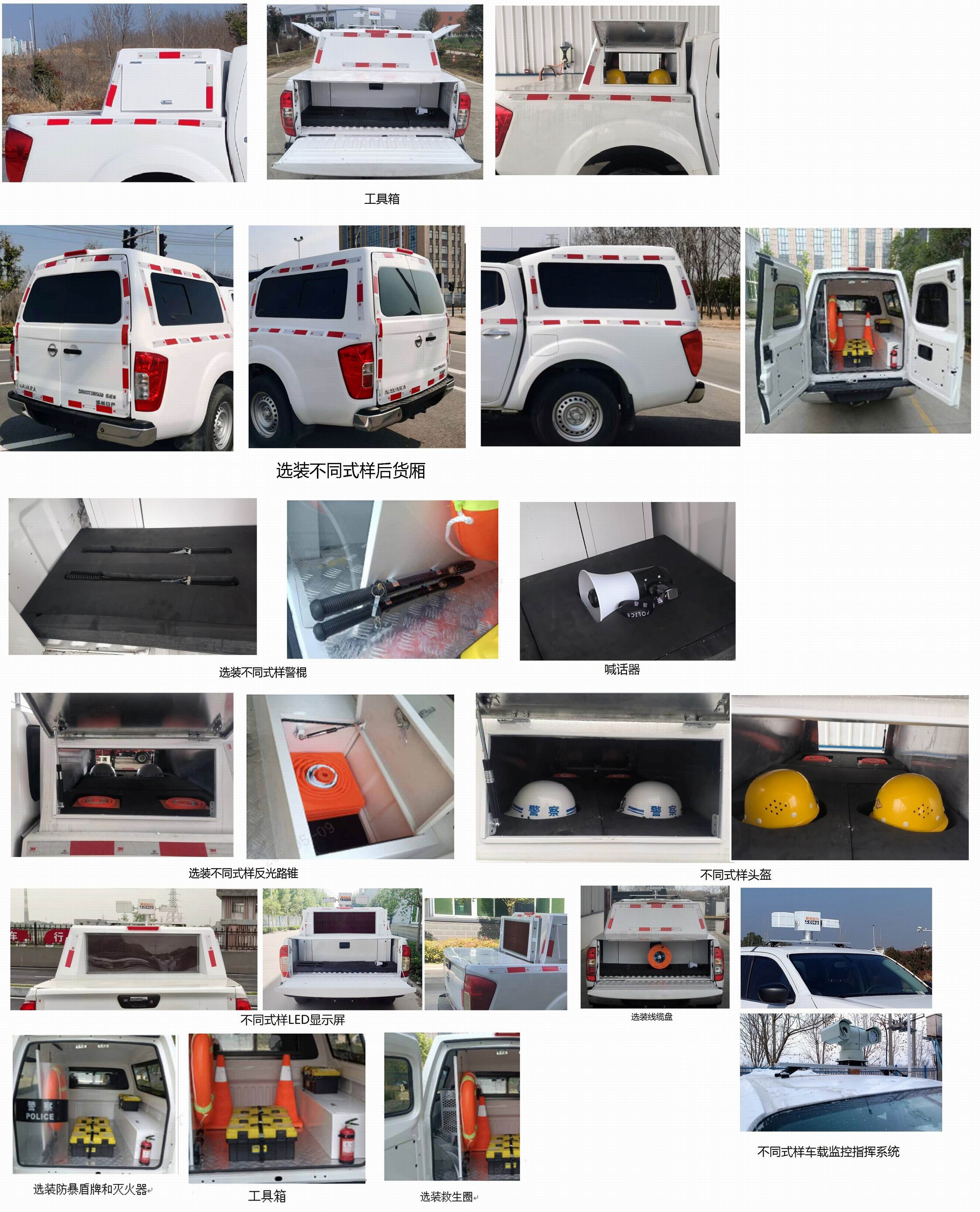 日產(chǎn)牌ZN5025TXUU5K6D巡邏車公告圖片