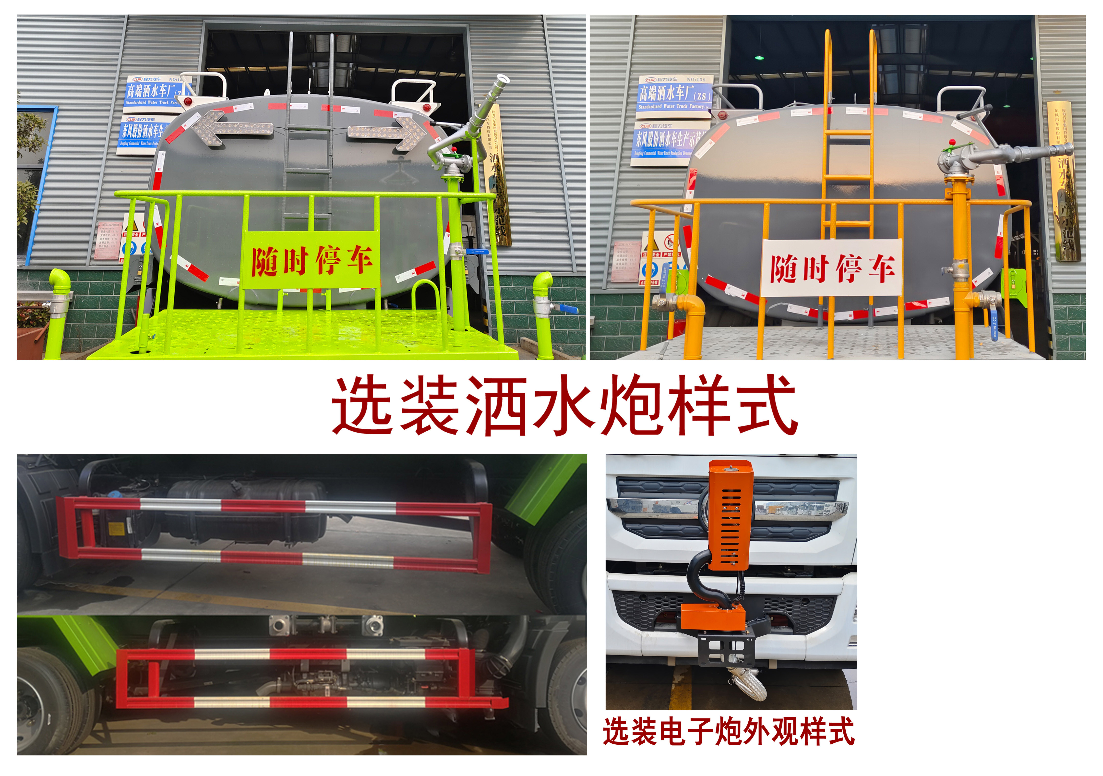 程力牌CL5122GPS6AQC綠化噴灑車公告圖片