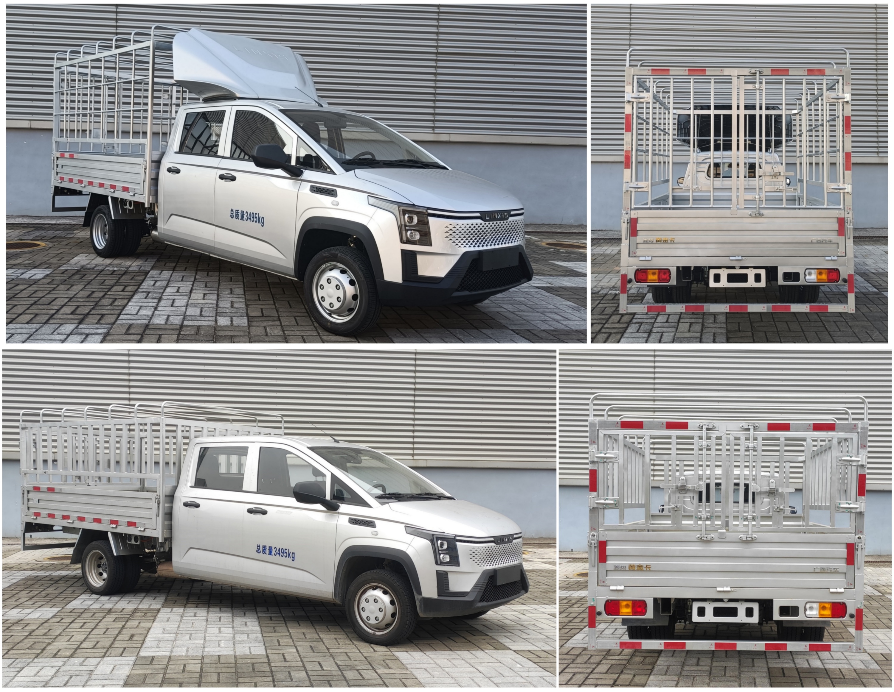 菱勢牌GXA5031CCYSHEV插電式增程混合動力倉柵式運輸車公告圖片