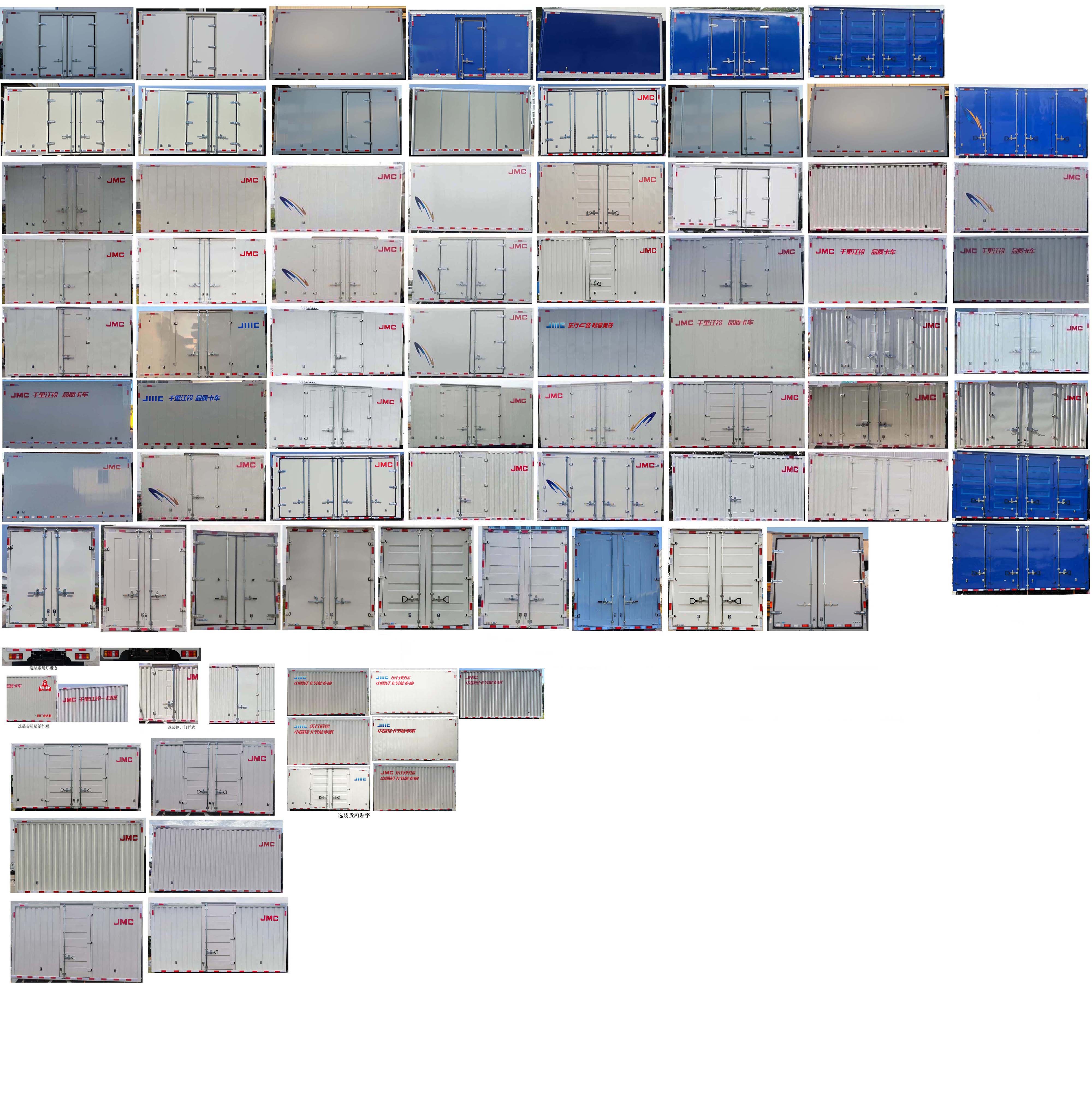 江鈴牌JX5041XXYTG2SHEV插電式增程混合動力廂式運輸車公告圖片