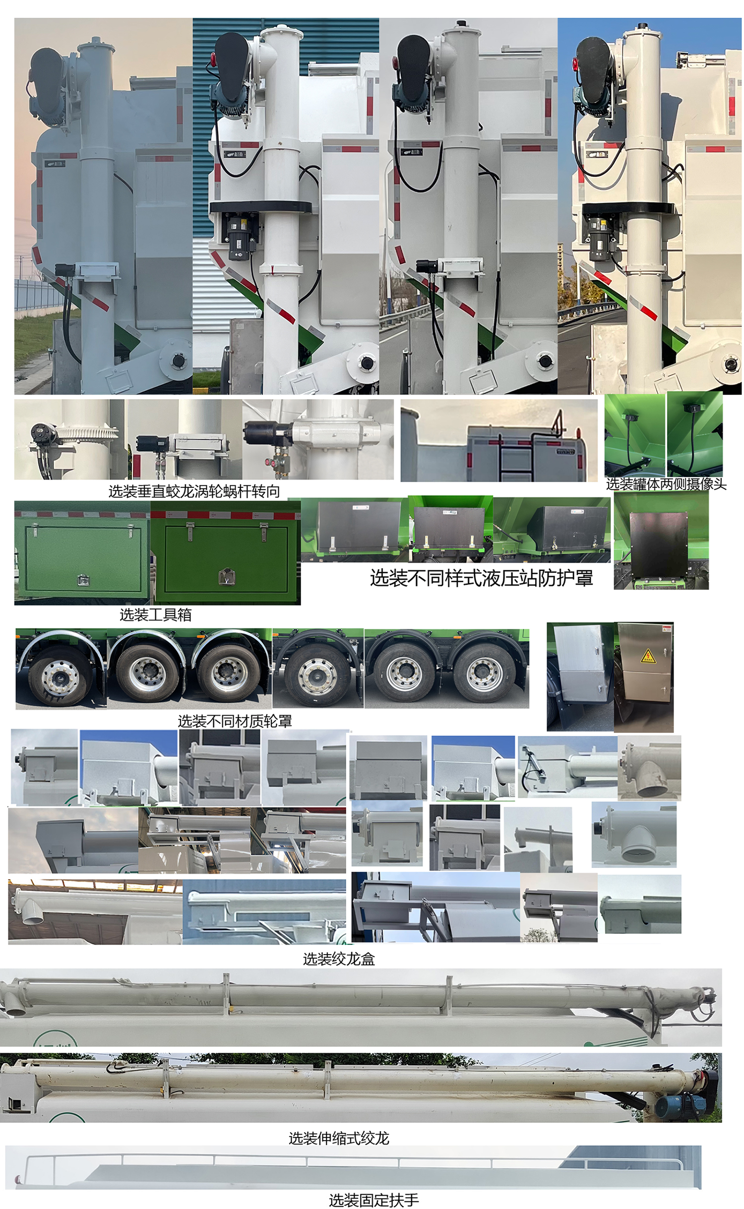 百勤牌XBQ5310ZSLD41L散裝飼料運(yùn)輸車公告圖片