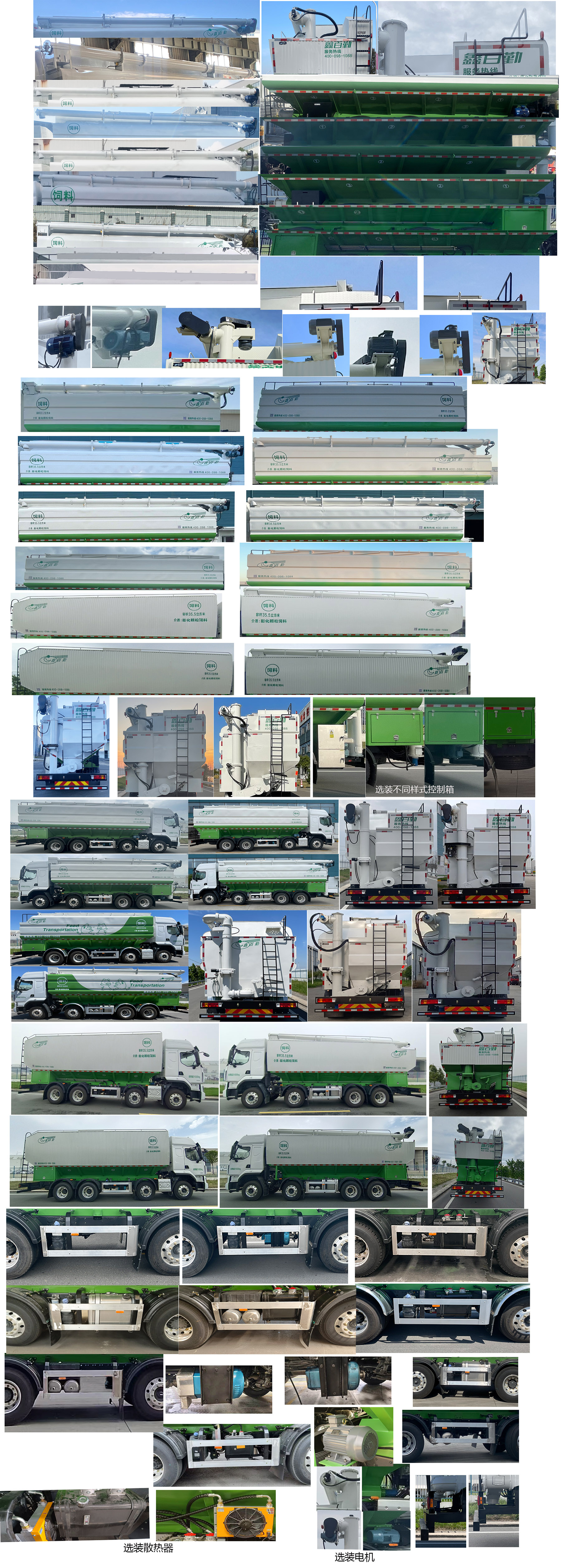 百勤牌XBQ5310ZSLD41L散裝飼料運(yùn)輸車公告圖片